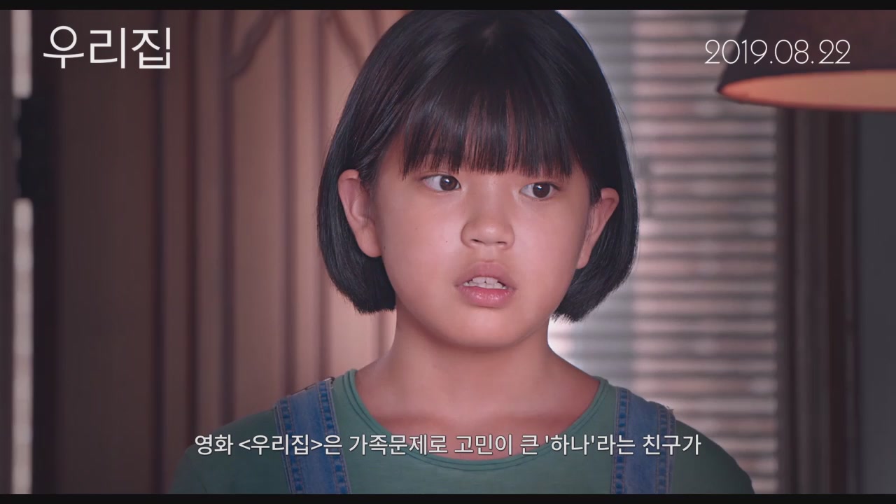 우리집[메이킹]