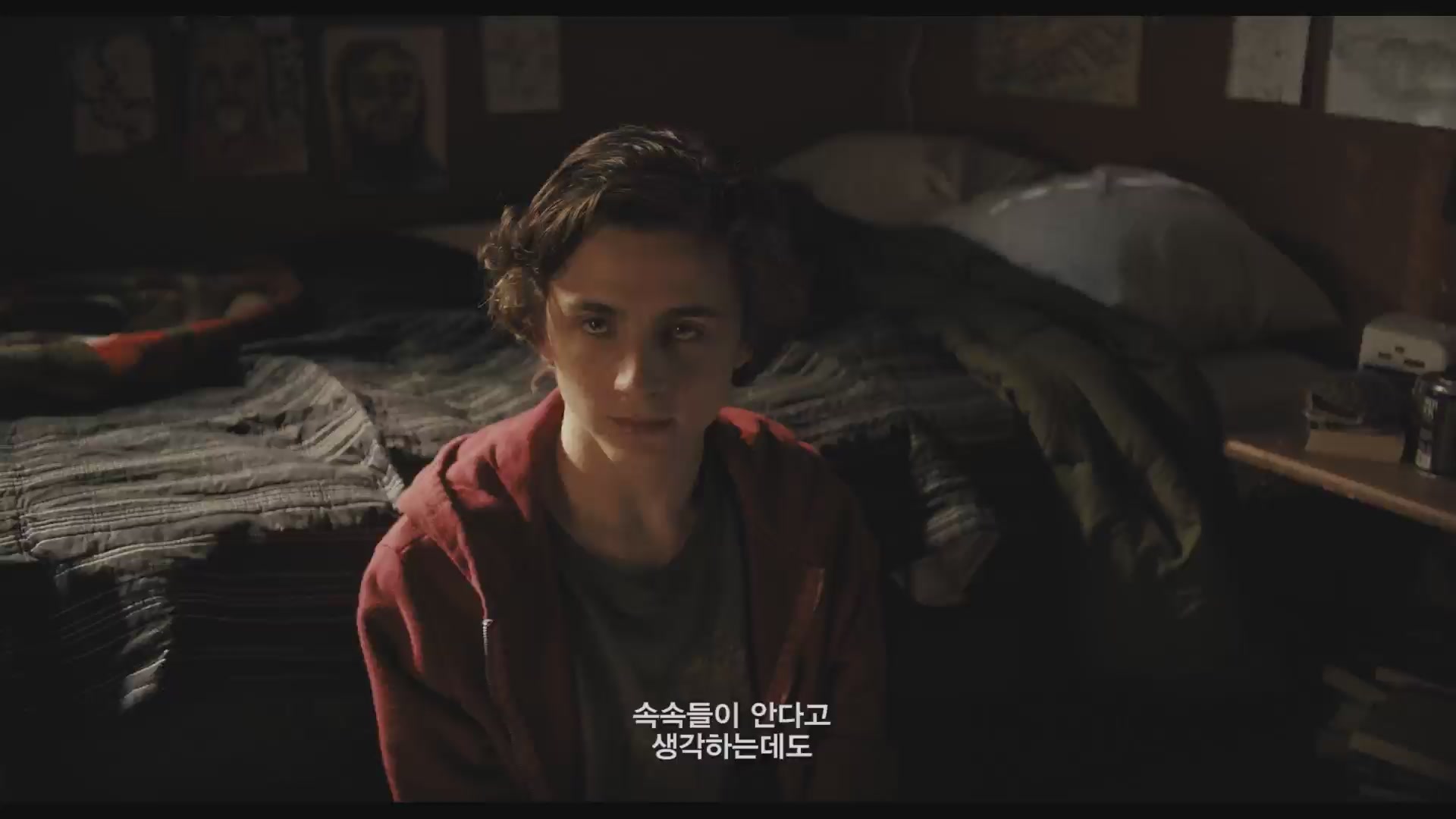 뷰티풀 보이[예고편]