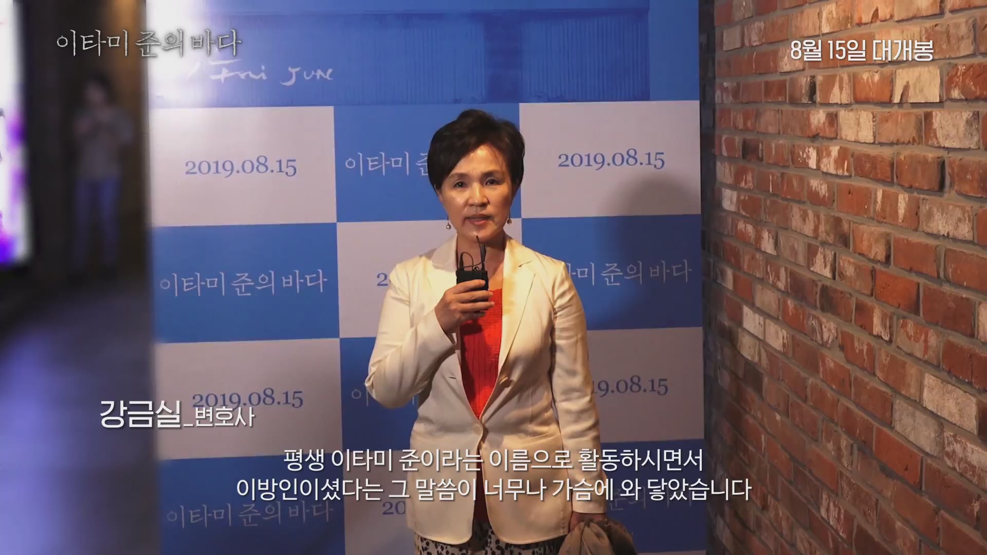 이타미 준의 바다[기타]