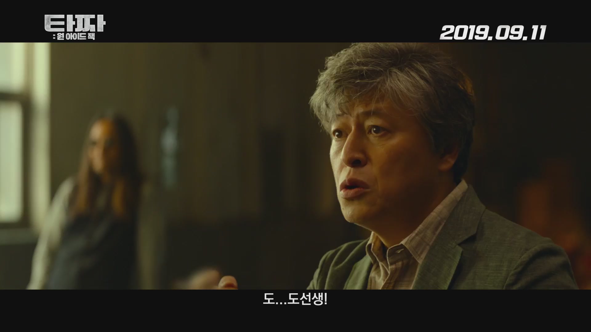 타짜: 원 아이드 잭[기타]