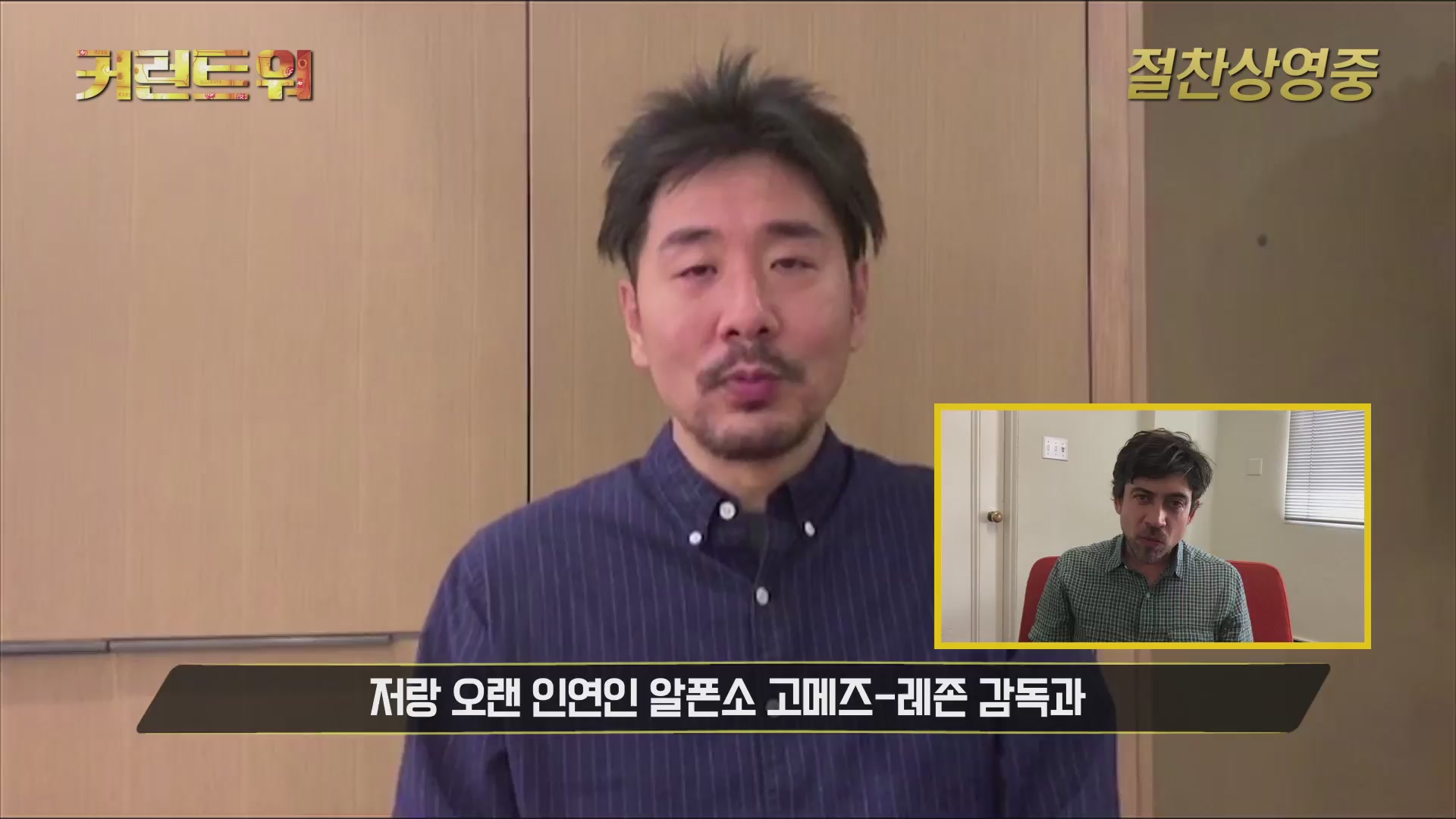 커런트 워[기타]