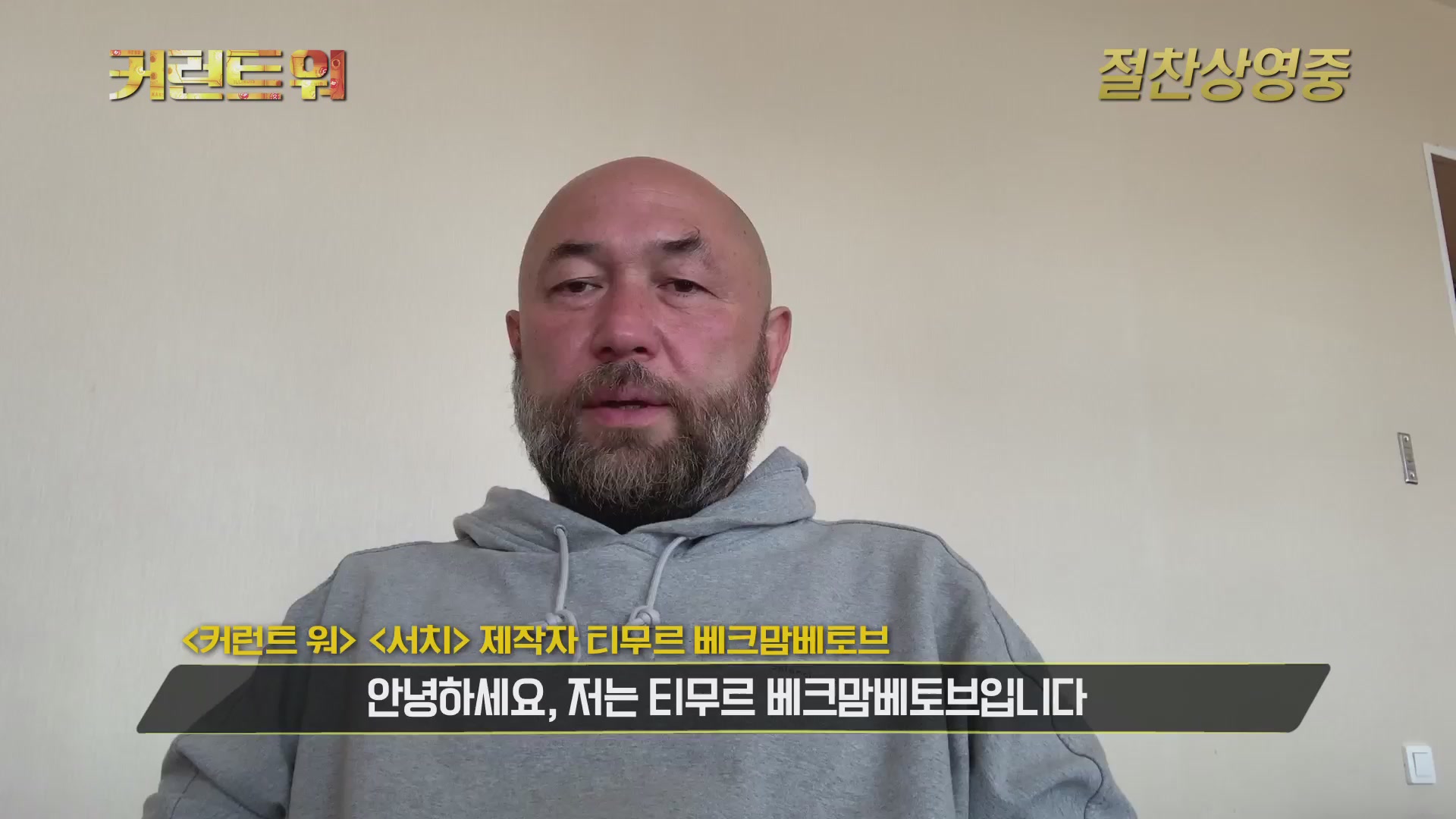 커런트 워[기타]