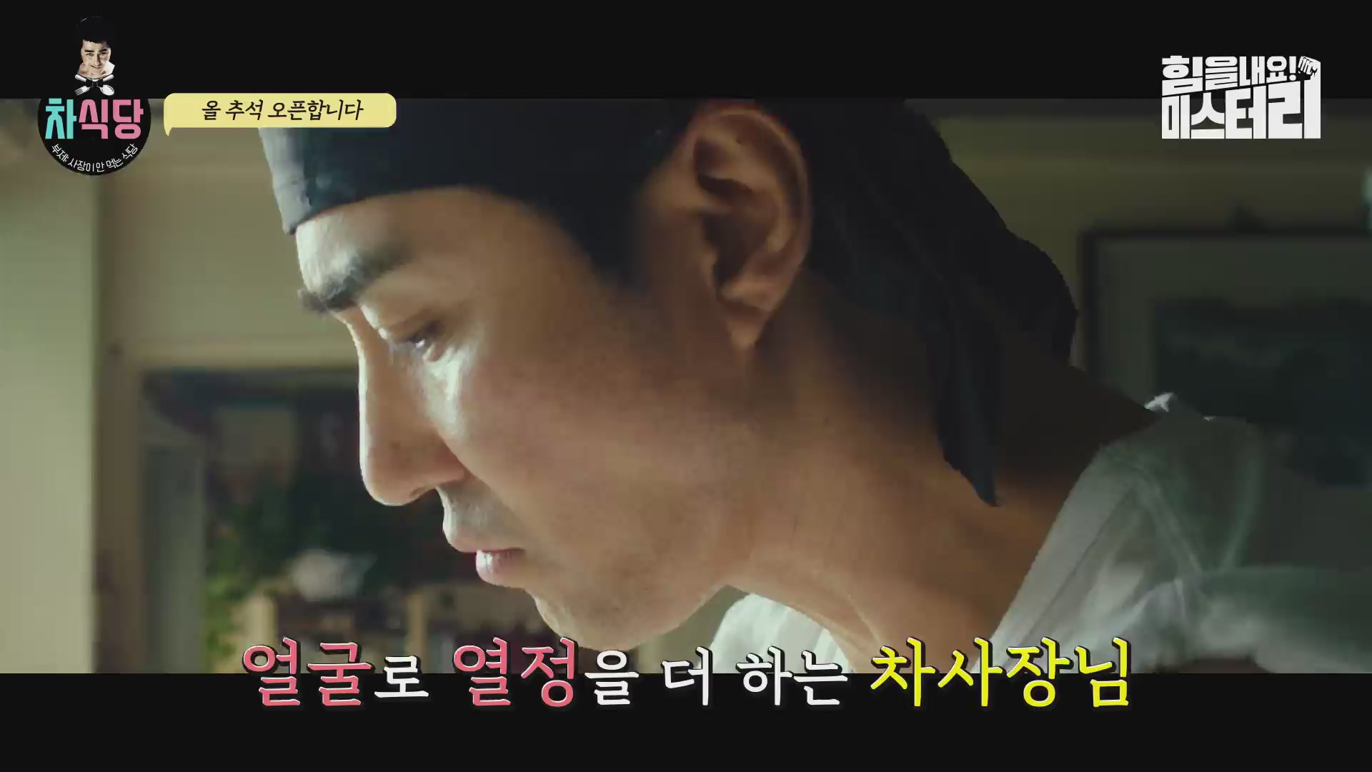 힘을 내요, 미스터 리[기타]