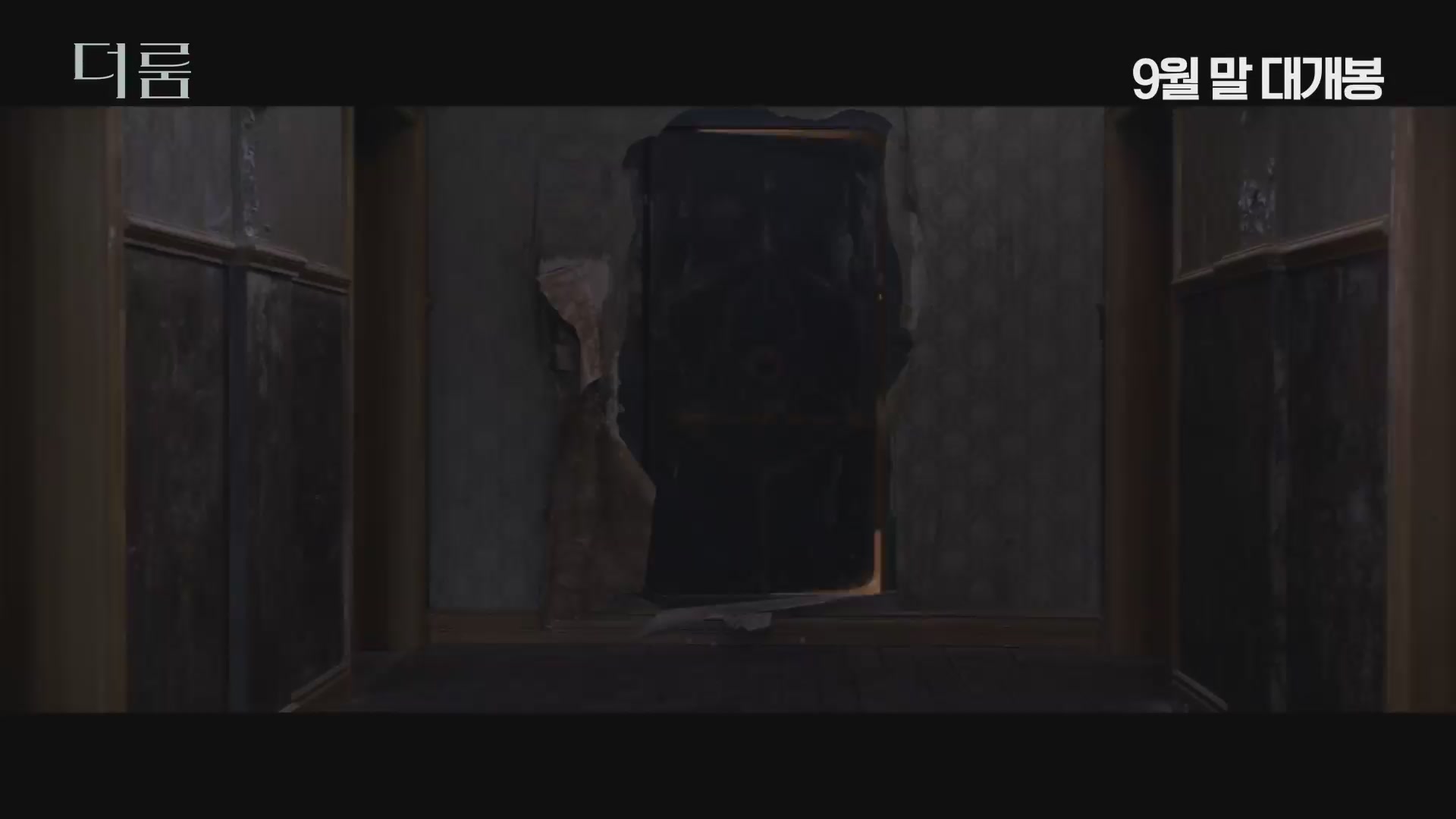 더 룸[예고편]