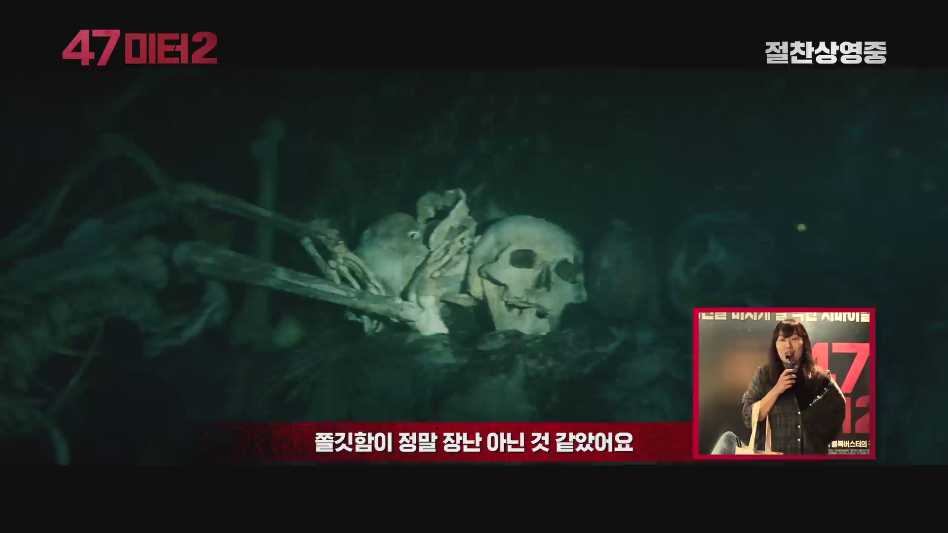 47미터 2[기타]
