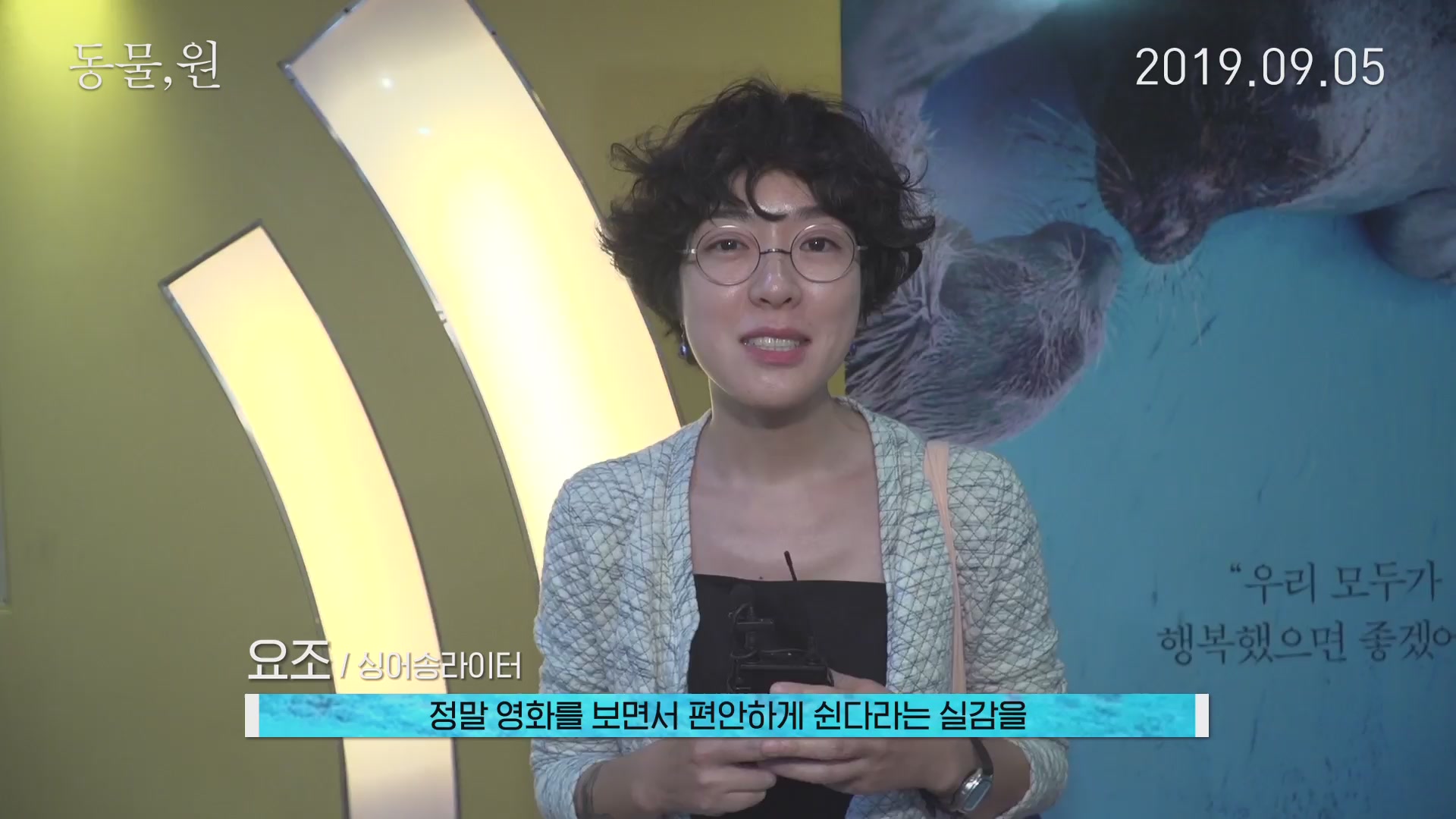 동물, 원[기타]