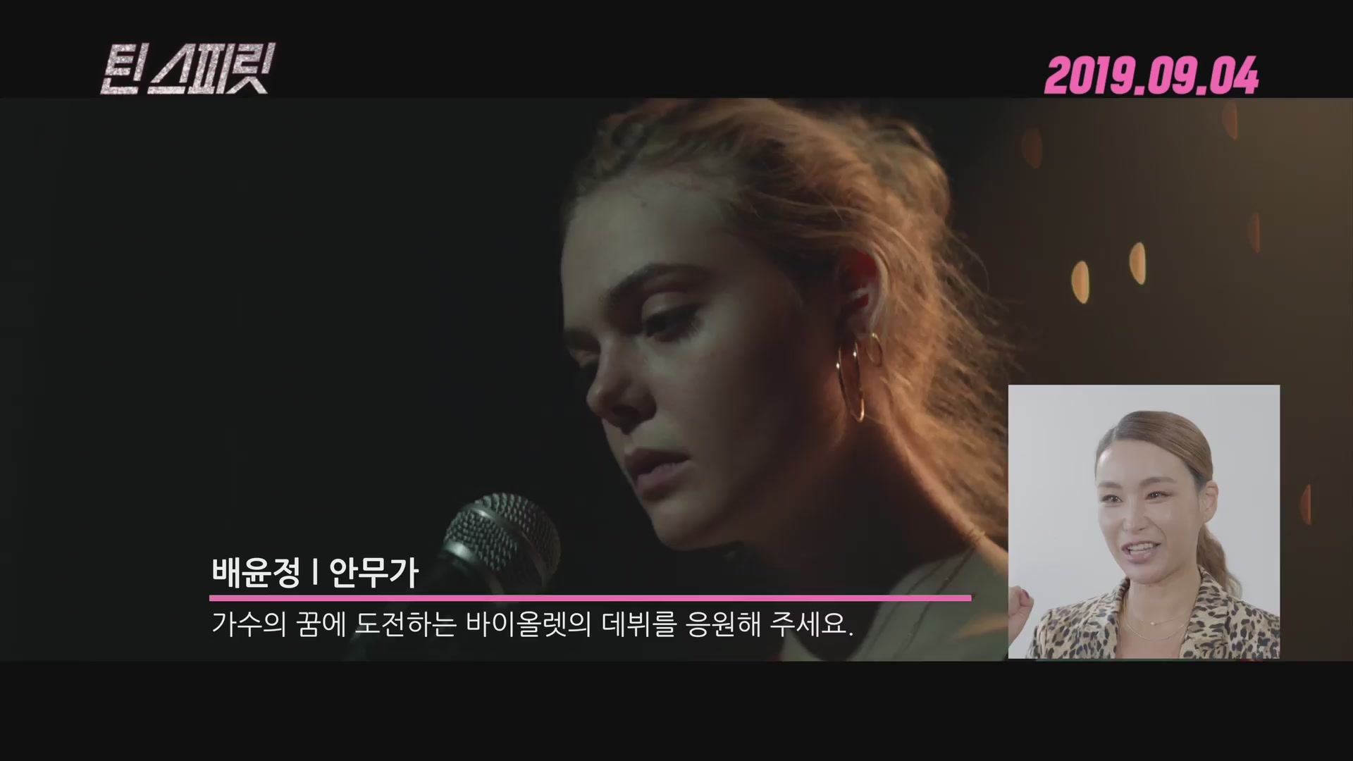 틴 스피릿[기타]