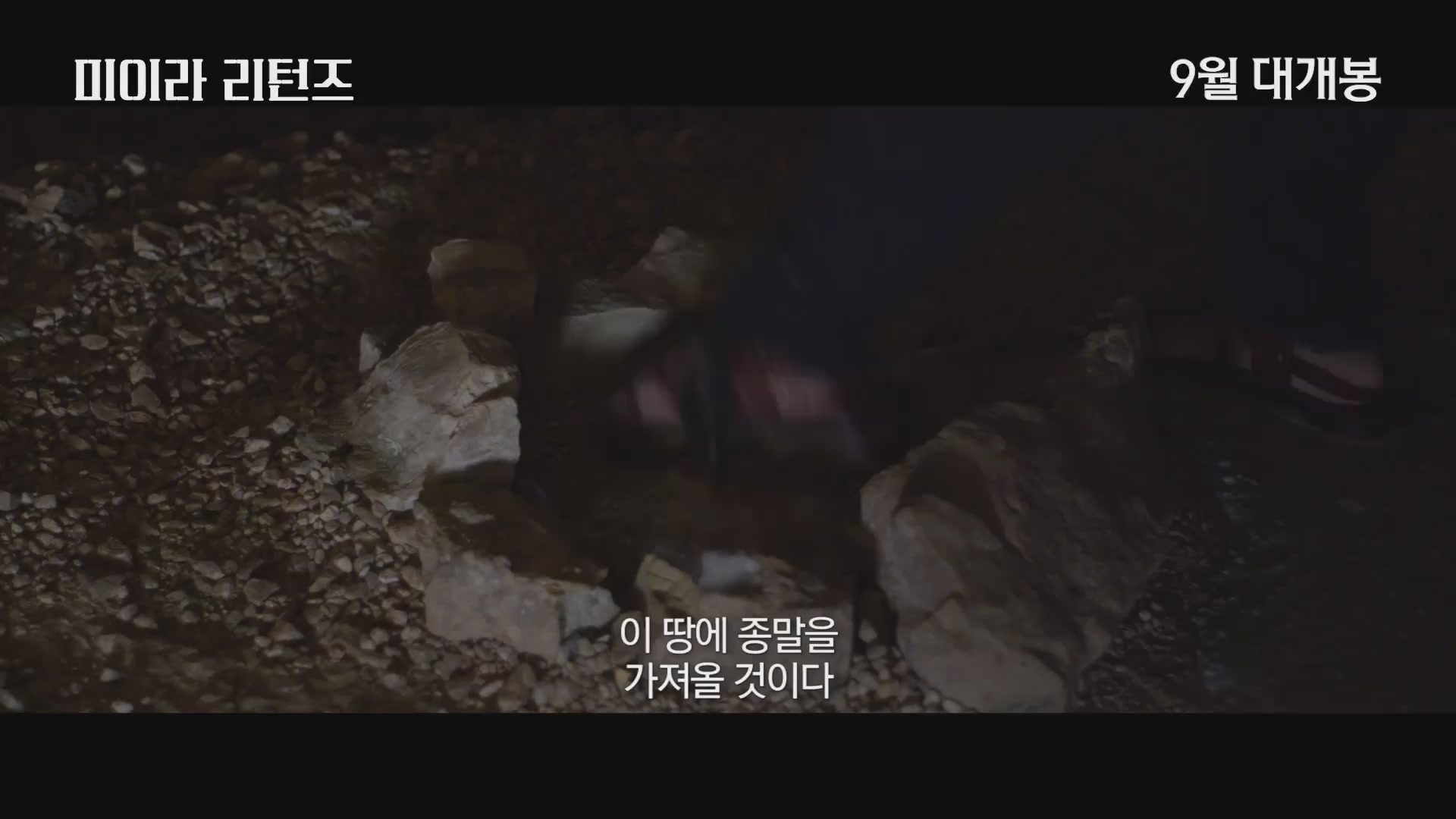 미이라 리턴즈[예고편]