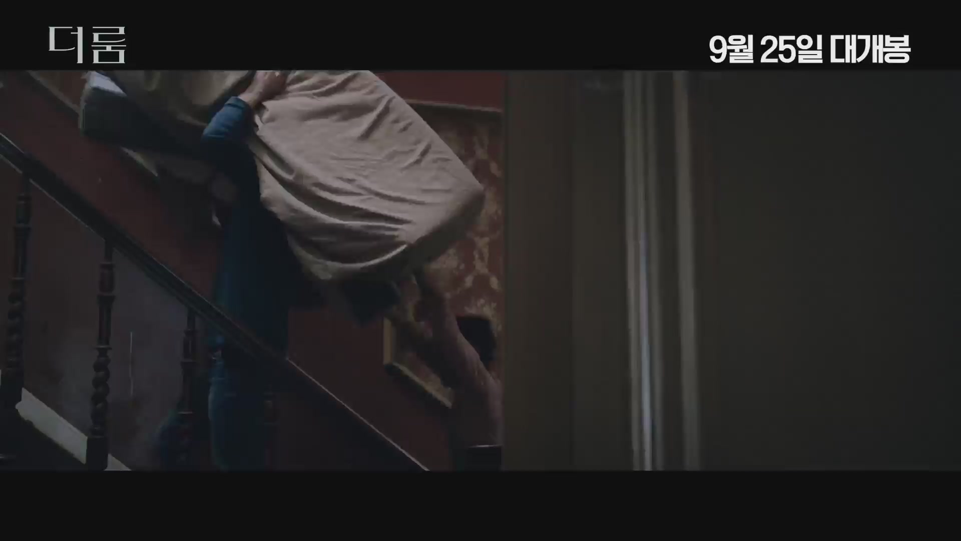 더 룸[예고편]