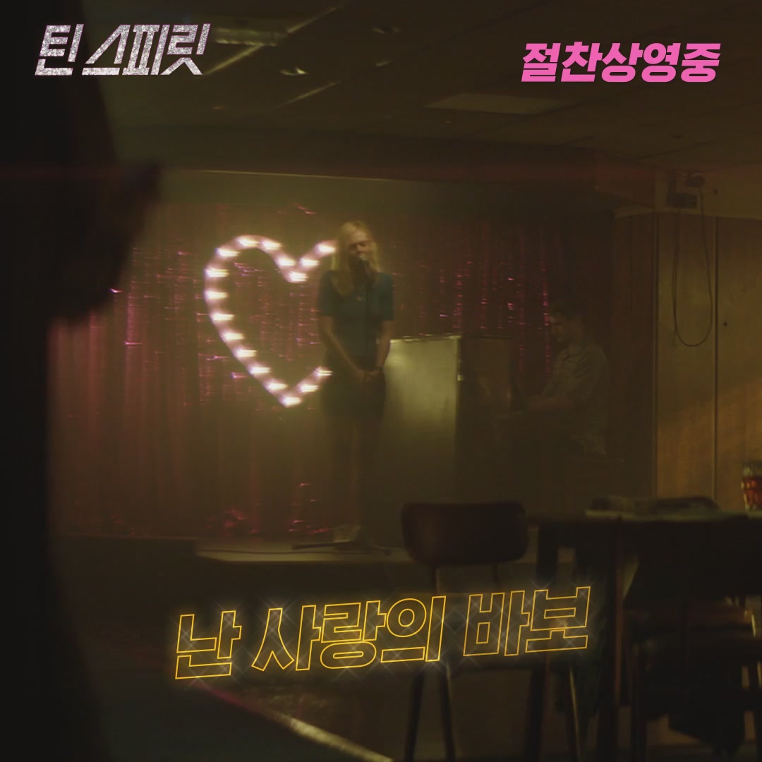 틴 스피릿[기타]