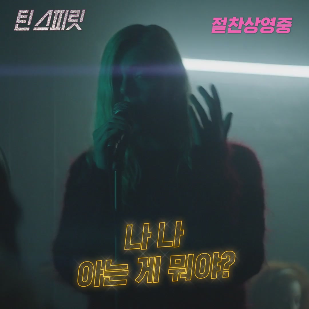 틴 스피릿[기타]