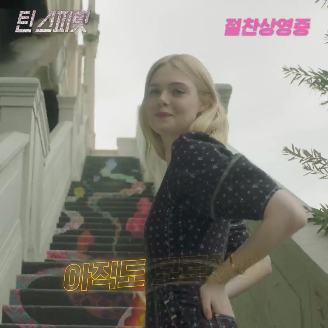틴 스피릿[기타]
