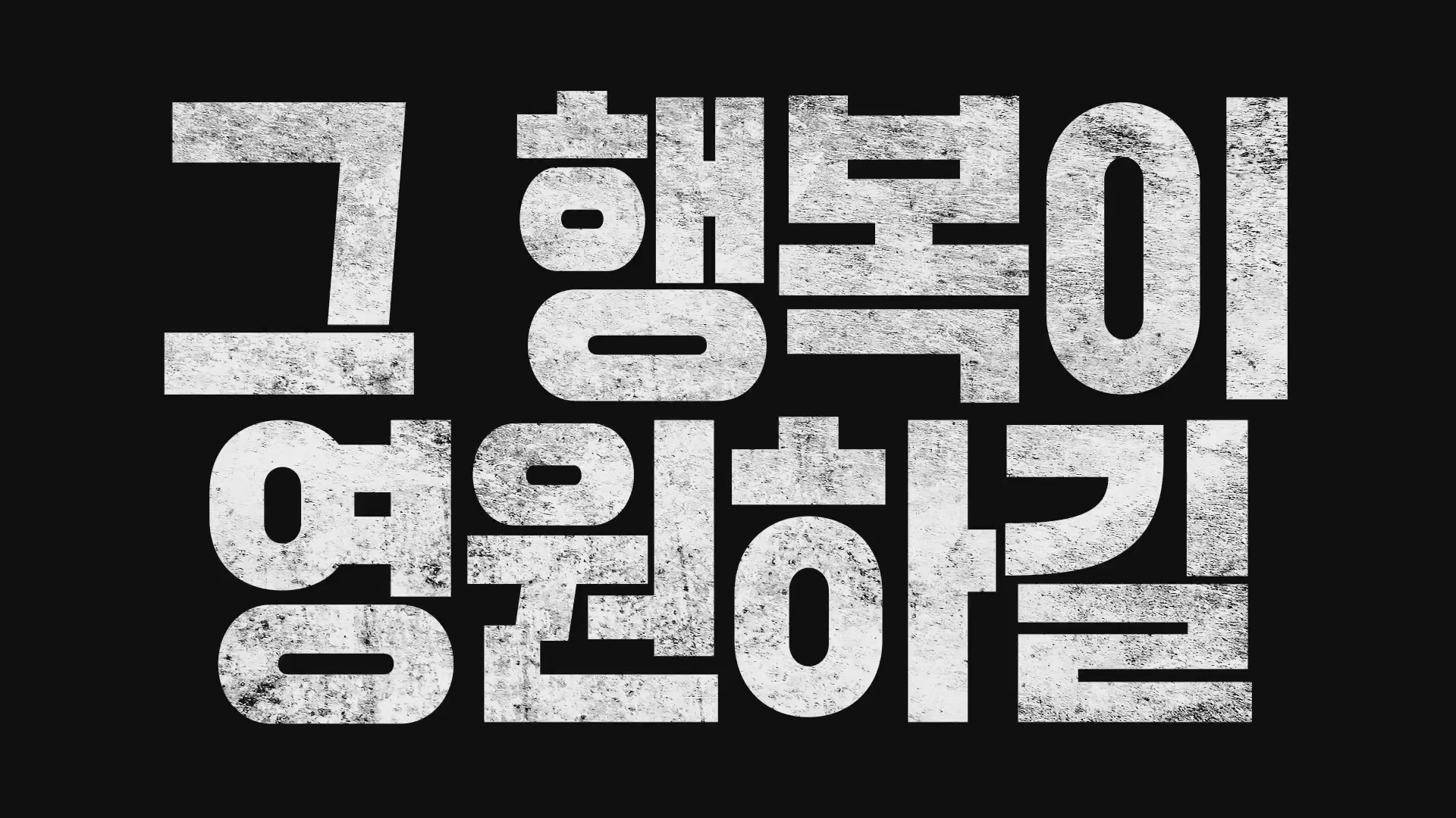 조커[예고편]