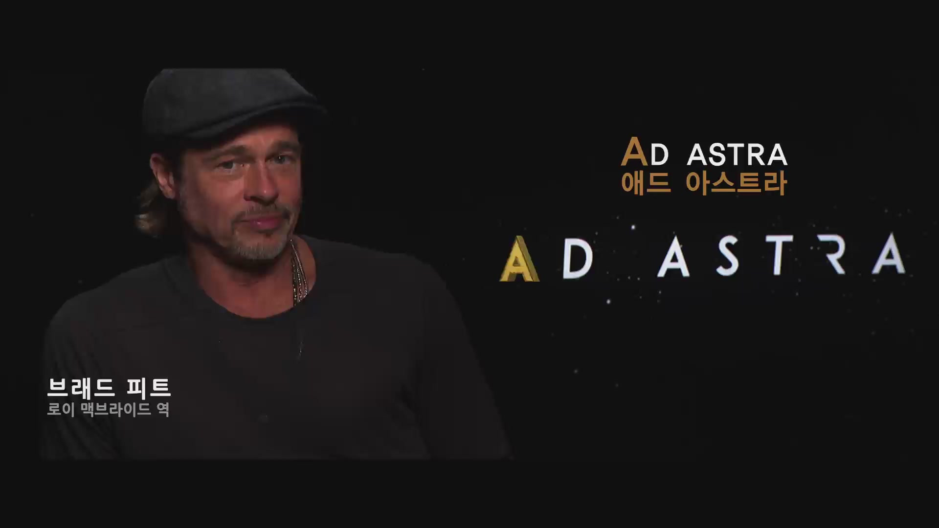 애드 아스트라[기타]