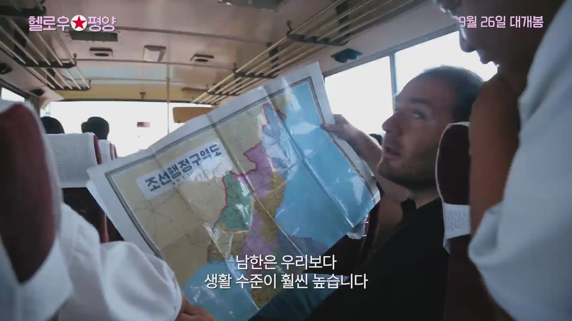 헬로우 평양[예고편]