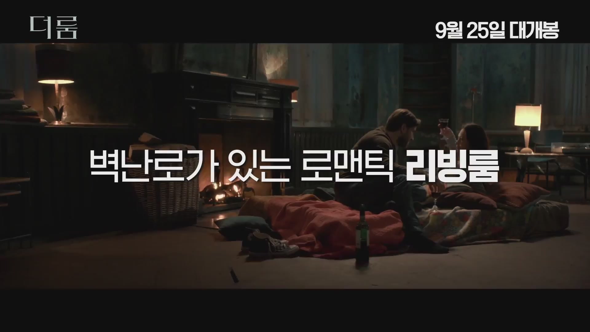 더 룸[기타]