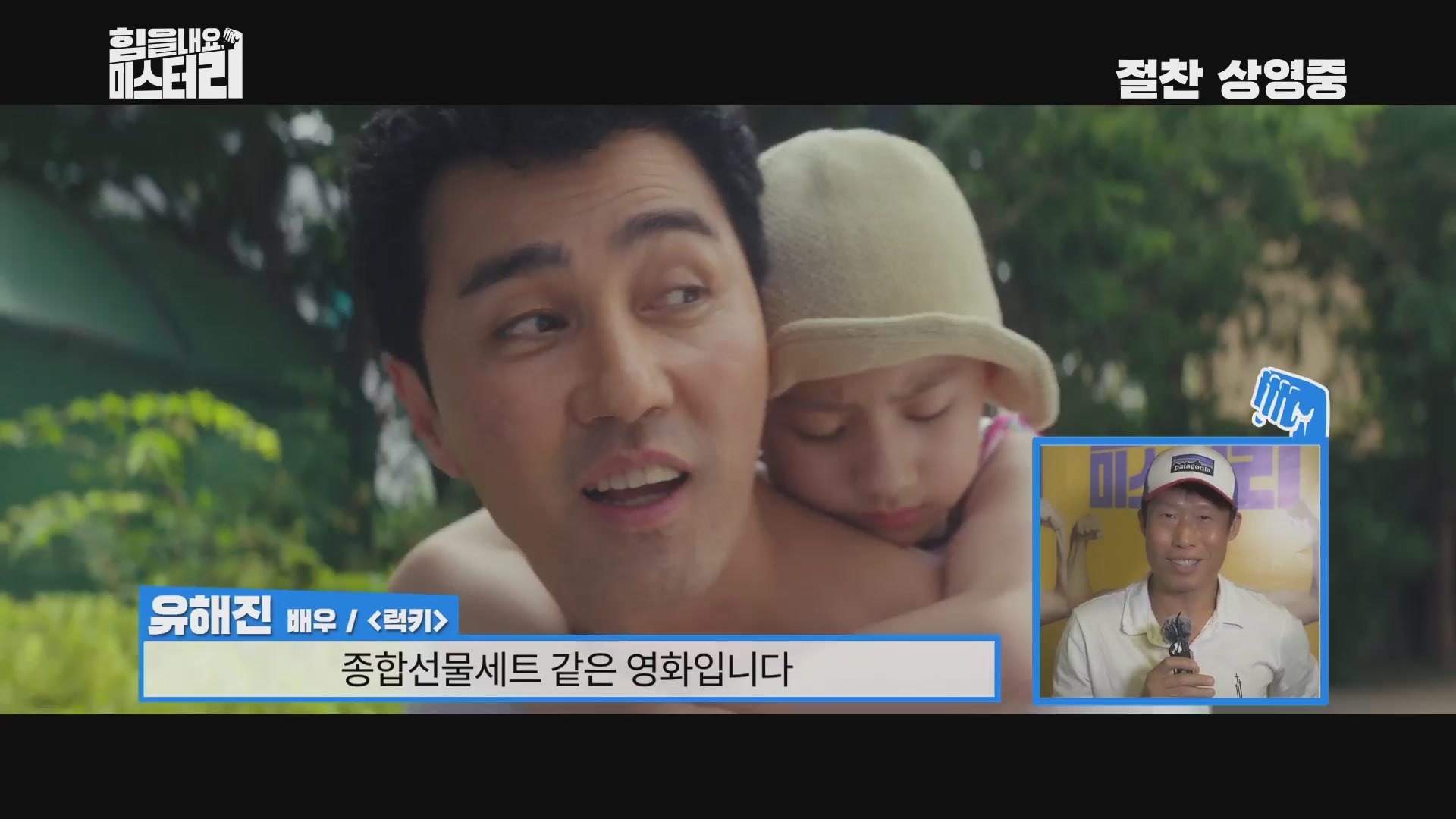 힘을 내요, 미스터 리[기타]
