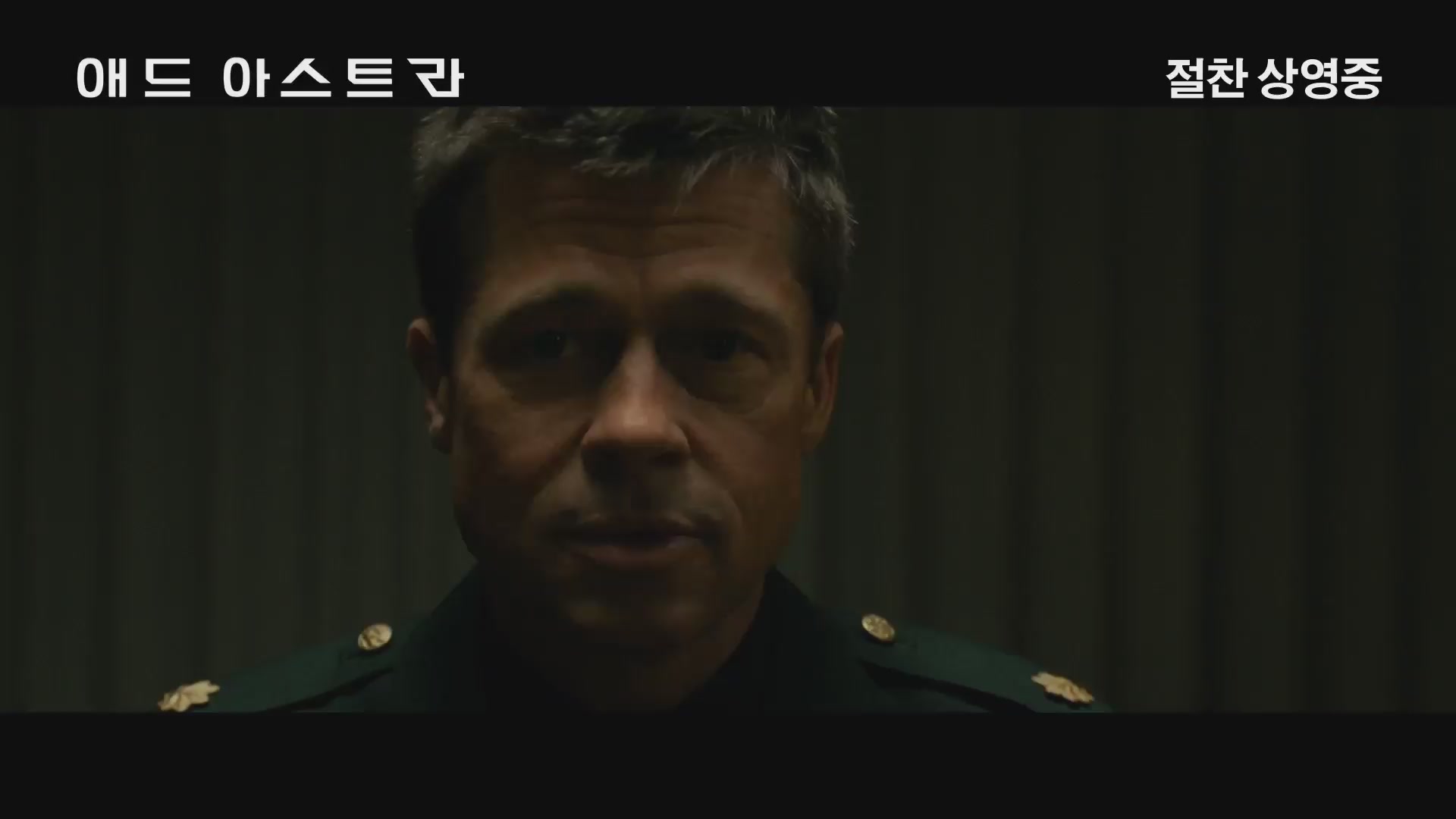 애드 아스트라[기타]