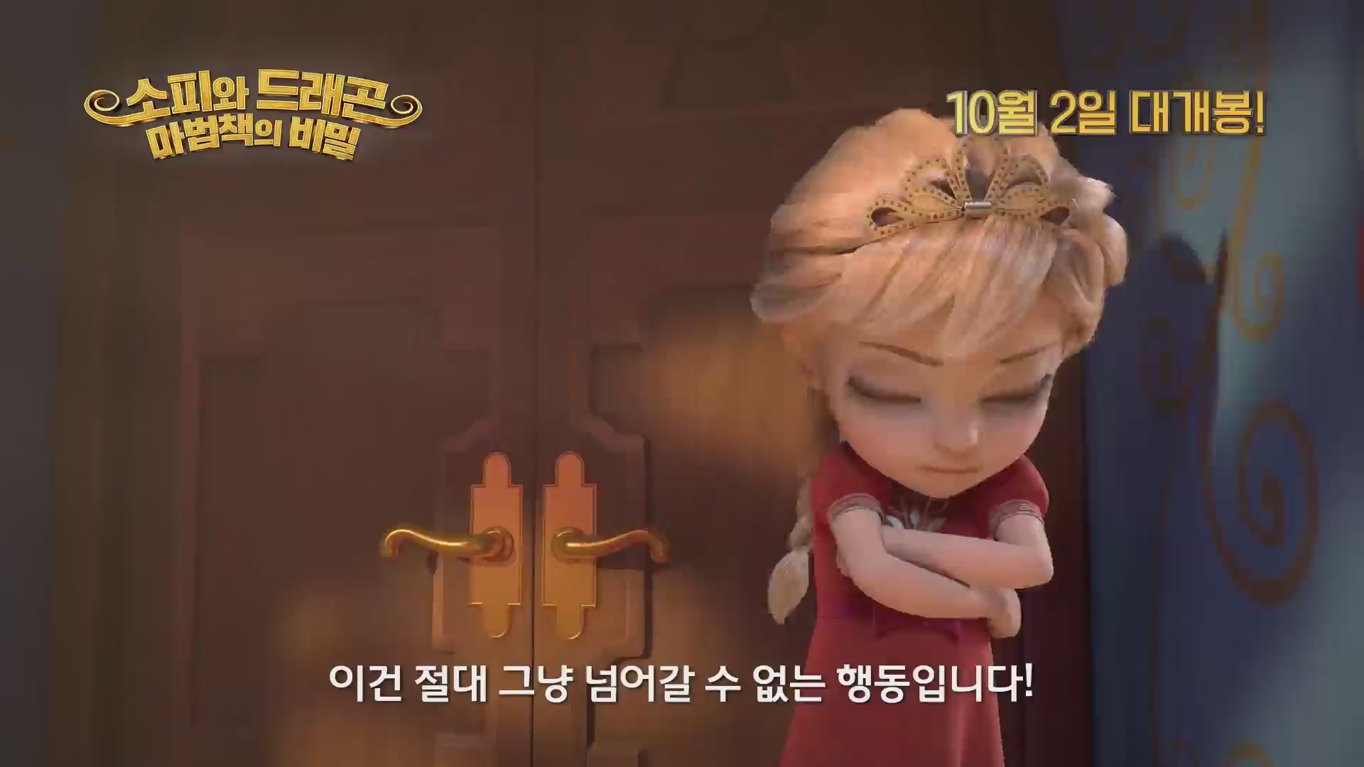 소피와 드래곤: 마법책의 비밀[기타]