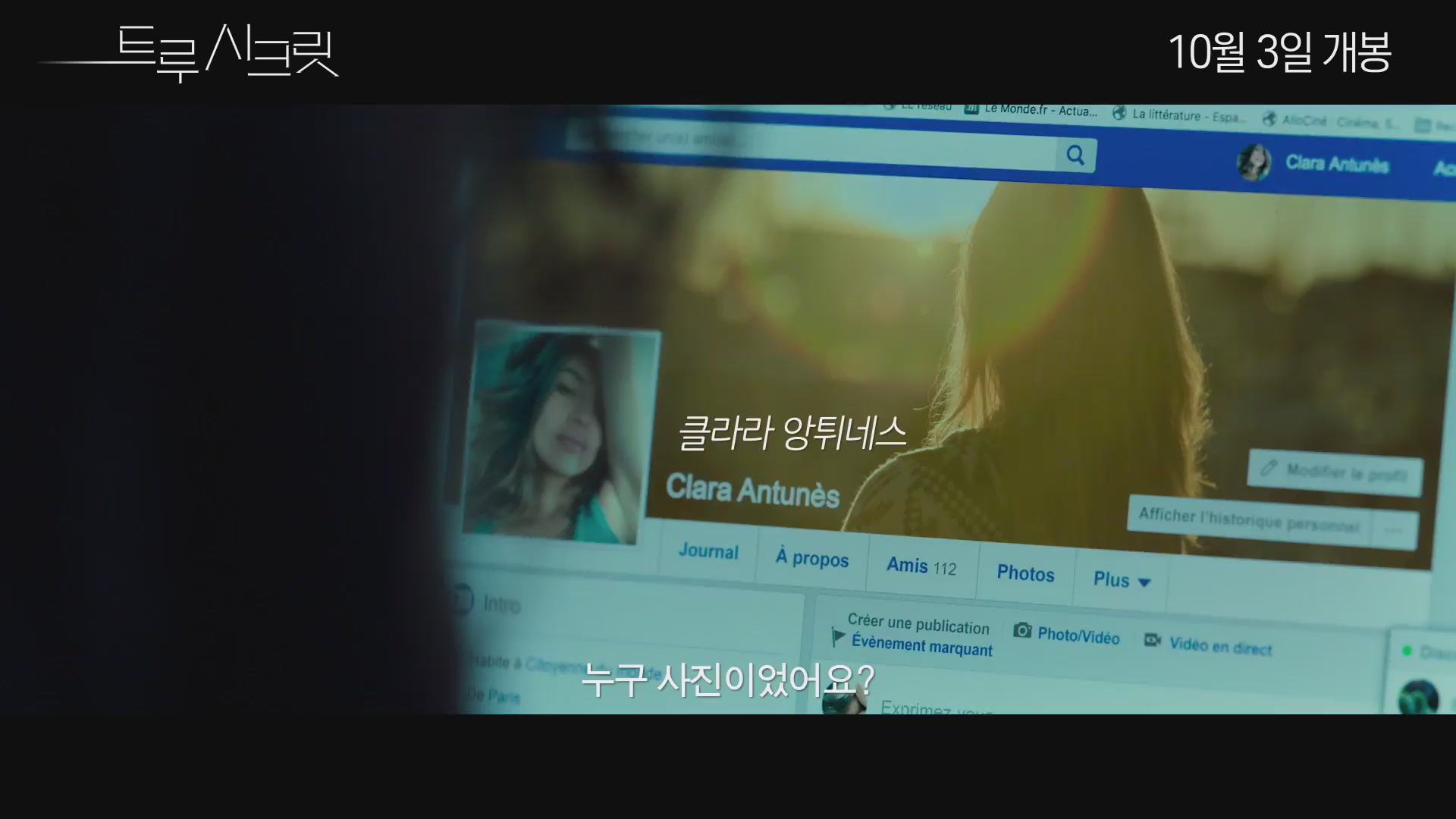 트루 시크릿[예고편]