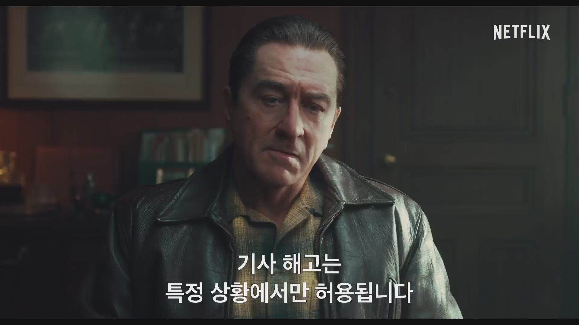 아이리시맨[예고편]
