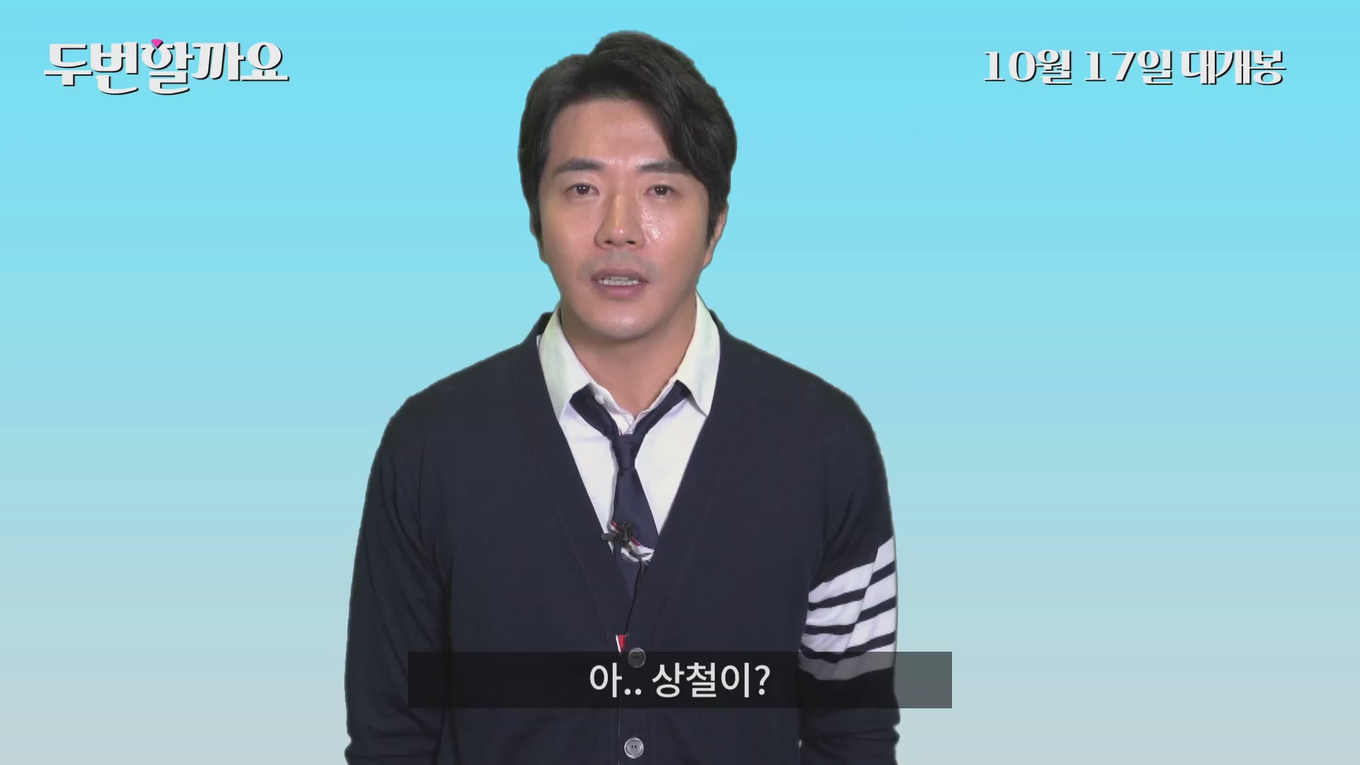 두번할까요[기타]