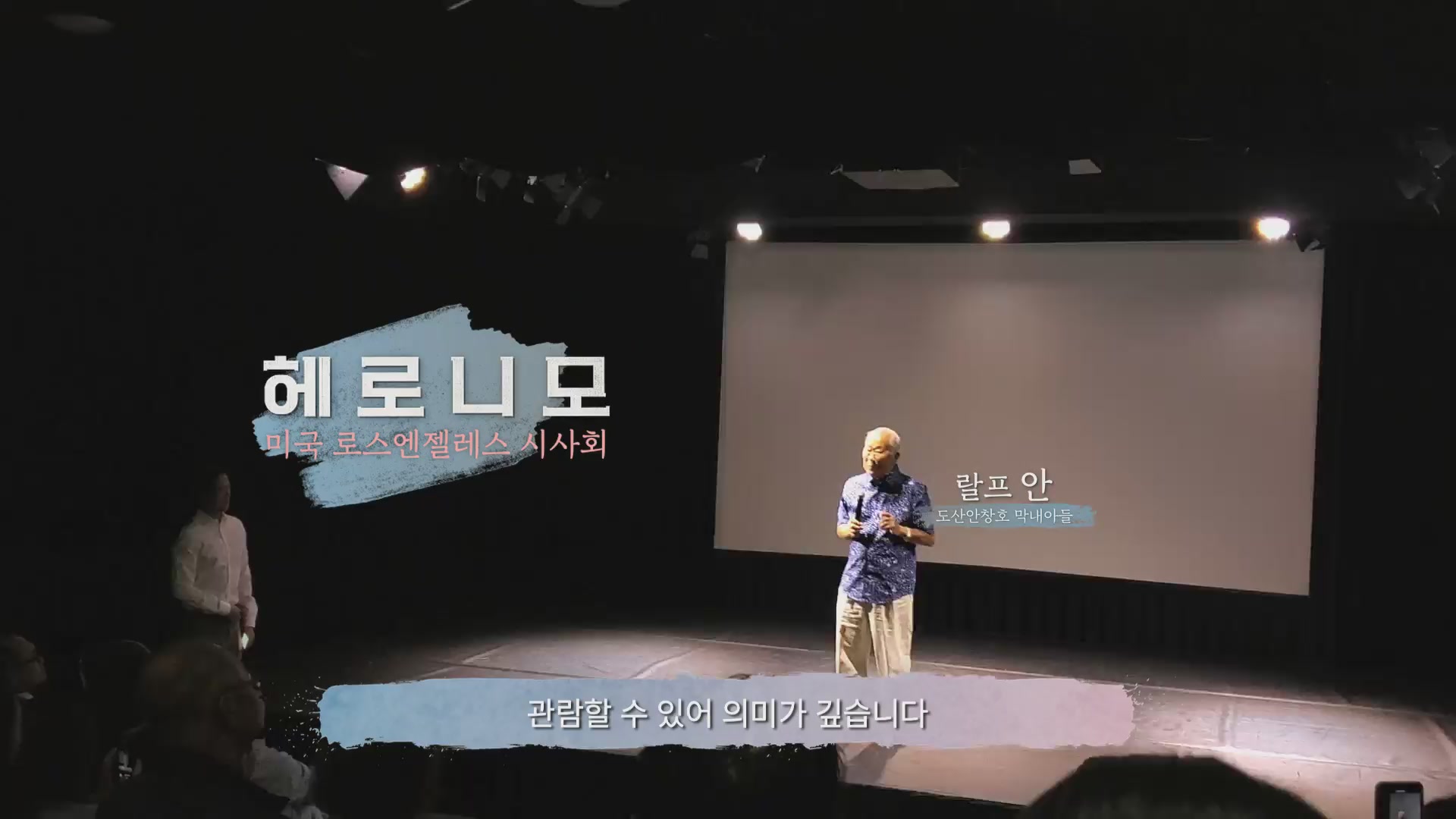 헤로니모[예고편]