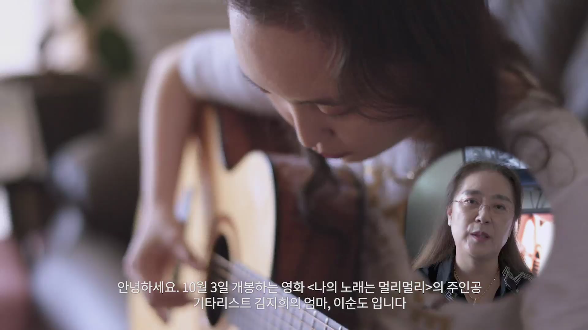 나의 노래는 멀리멀리[기타]