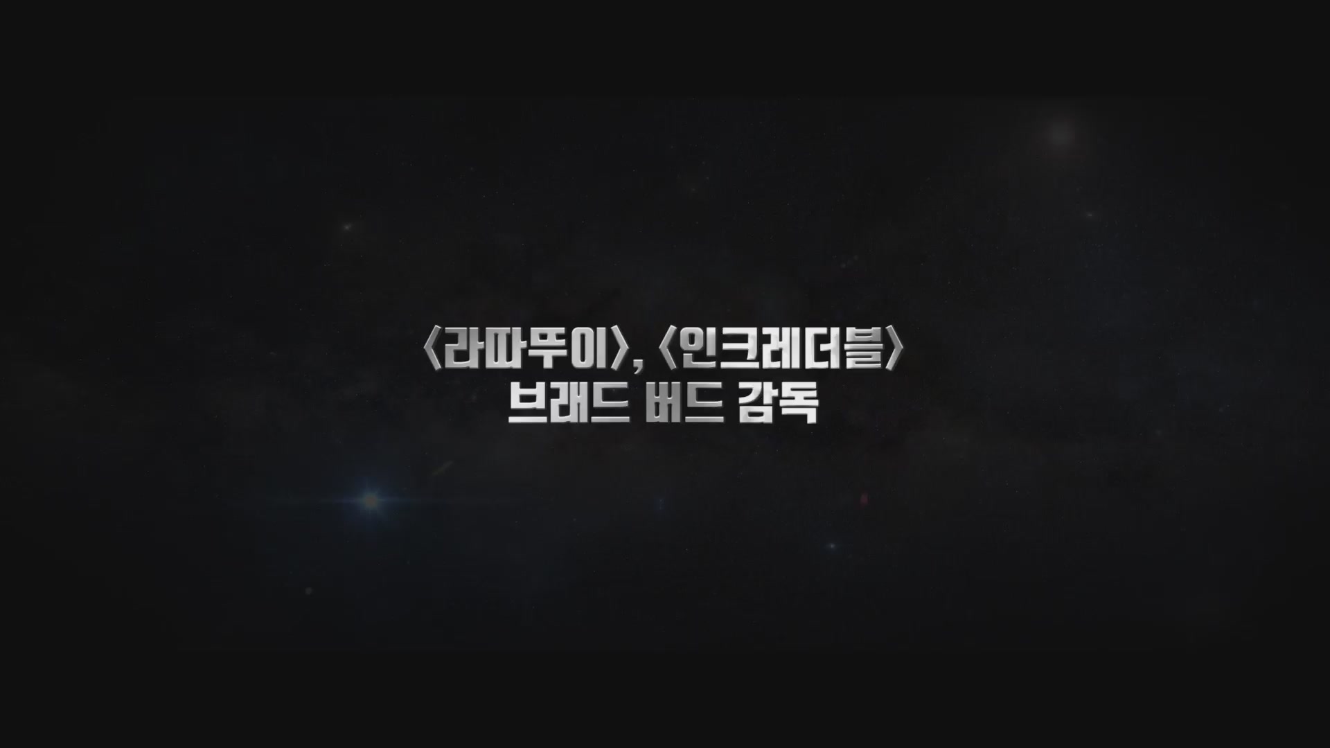 아이언 자이언트[기타]