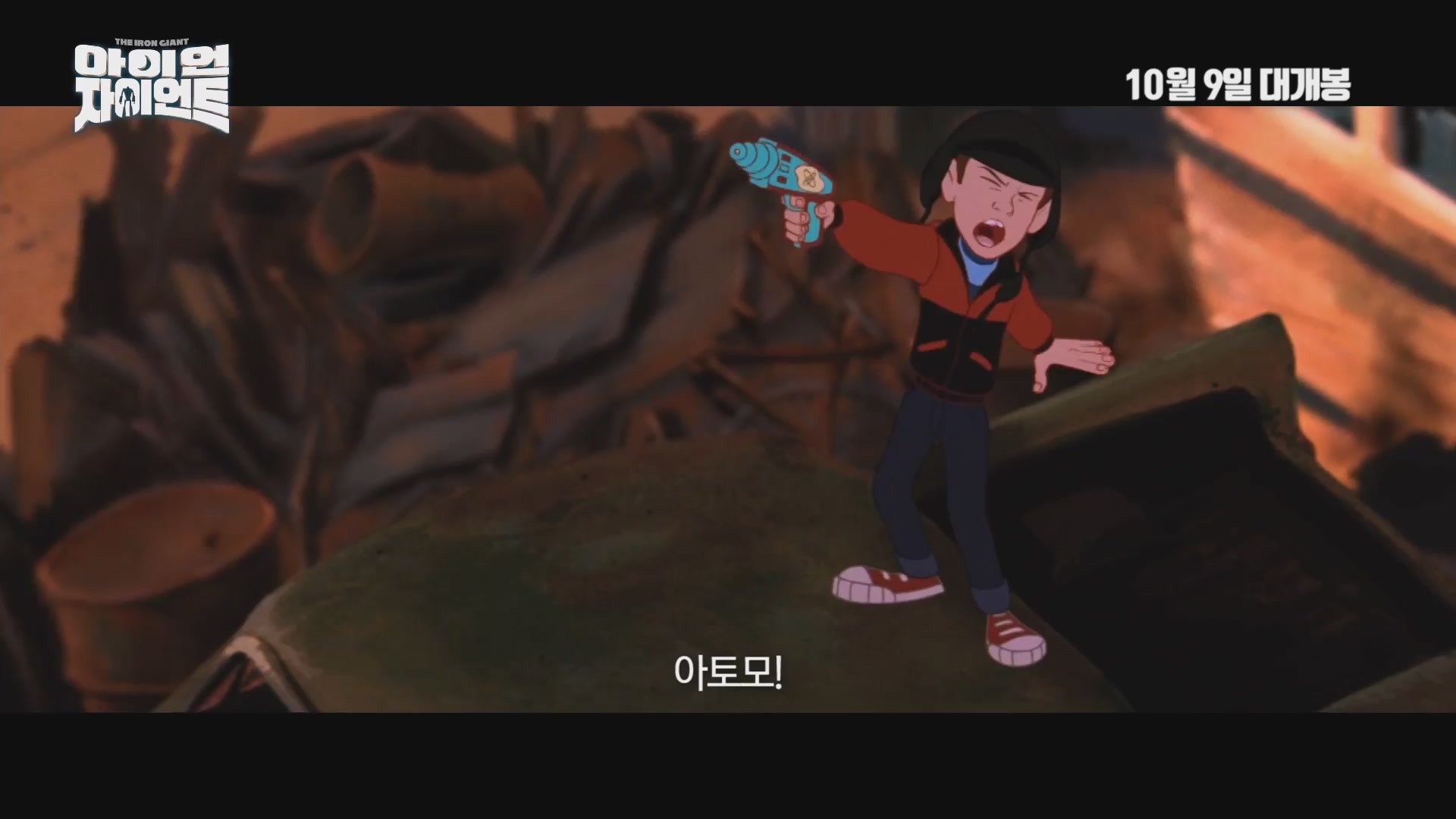 아이언 자이언트[기타]