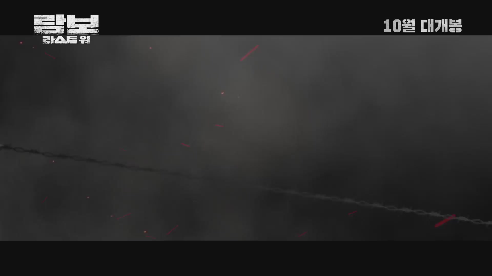 람보 : 라스트 워[기타]