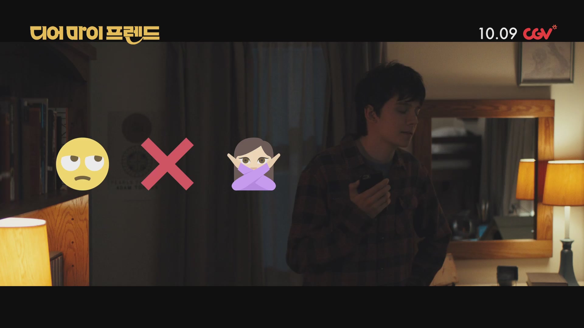 디어 마이 프렌드[기타]