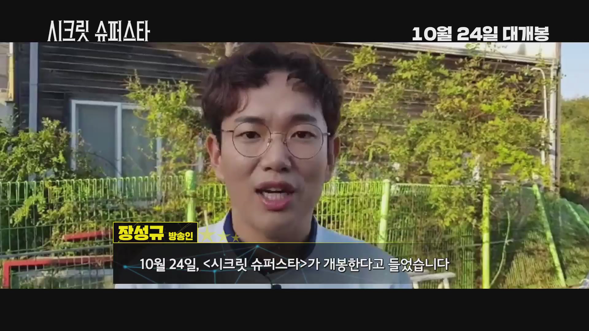 시크릿 슈퍼스타[기타]