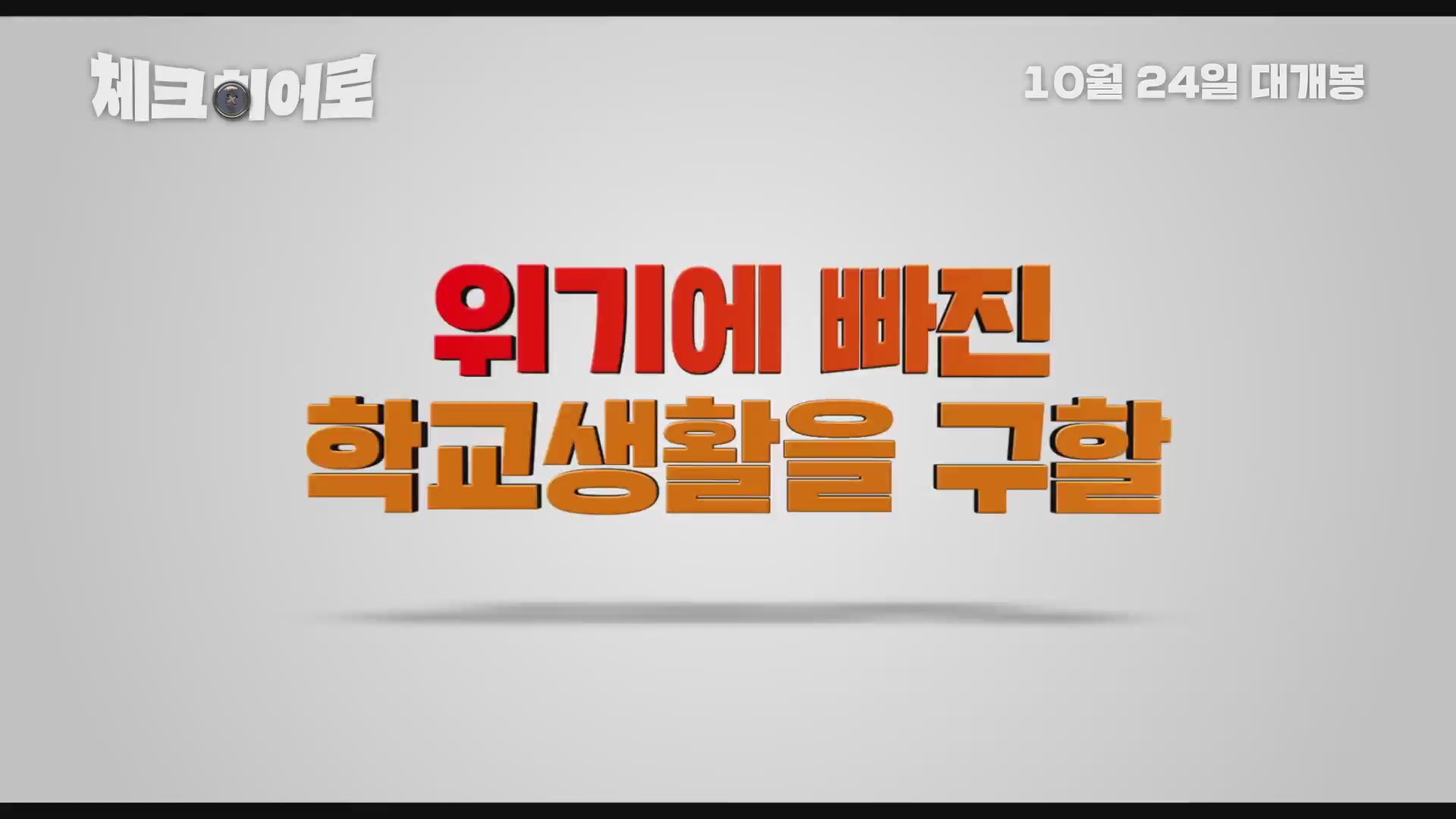 체크 히어로[기타]