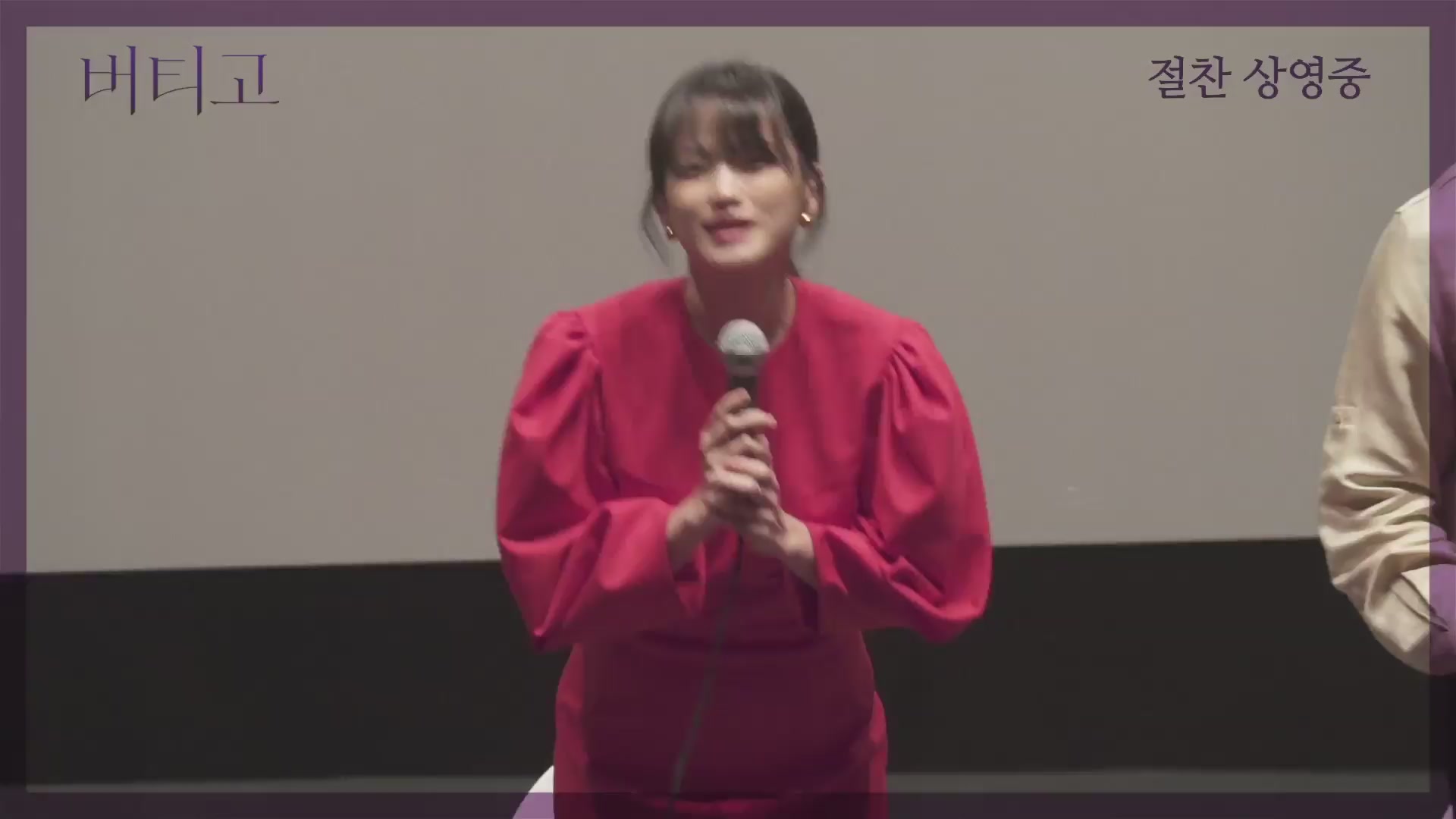 버티고[기타]