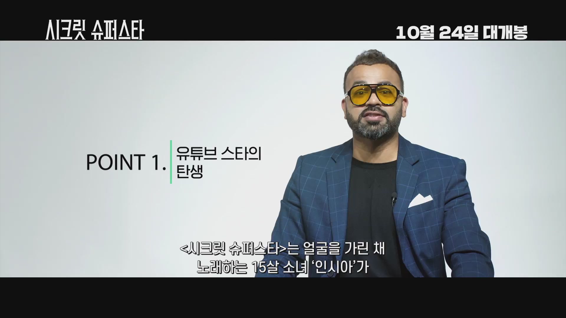 시크릿 슈퍼스타[기타]
