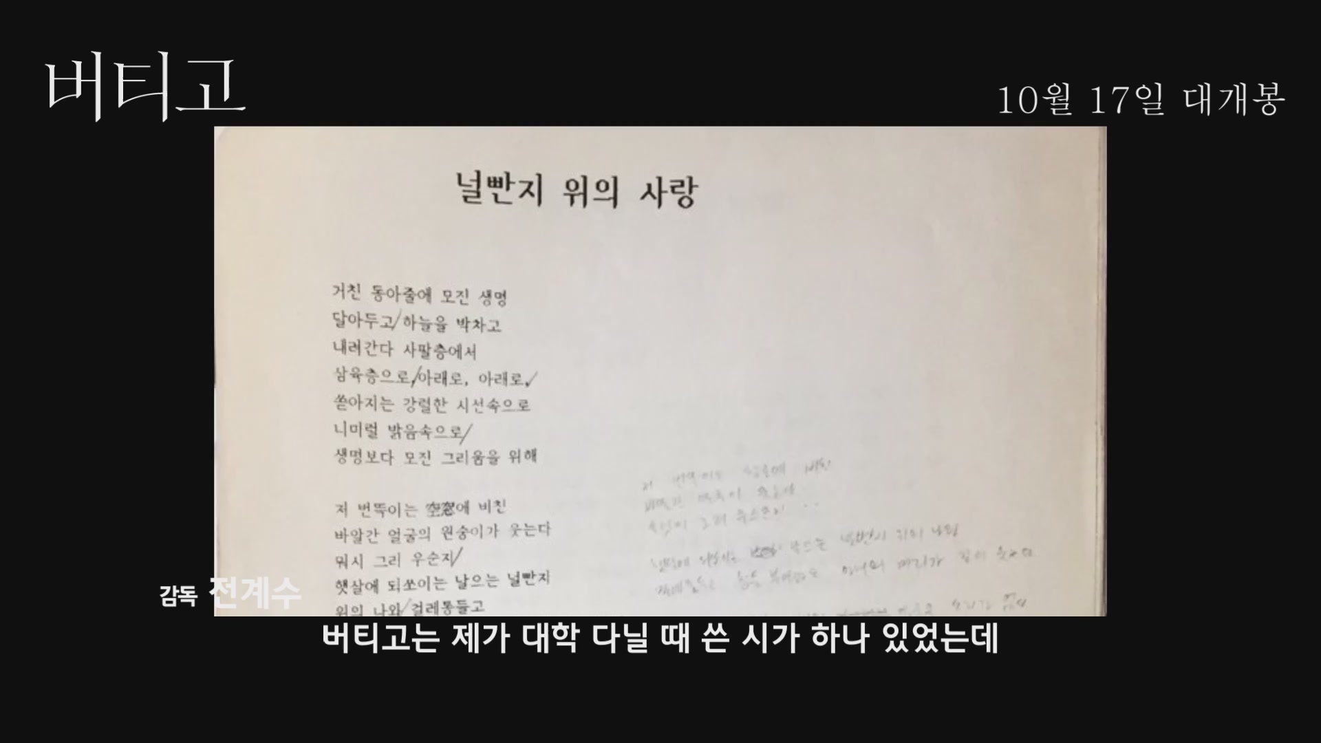 버티고[메이킹]