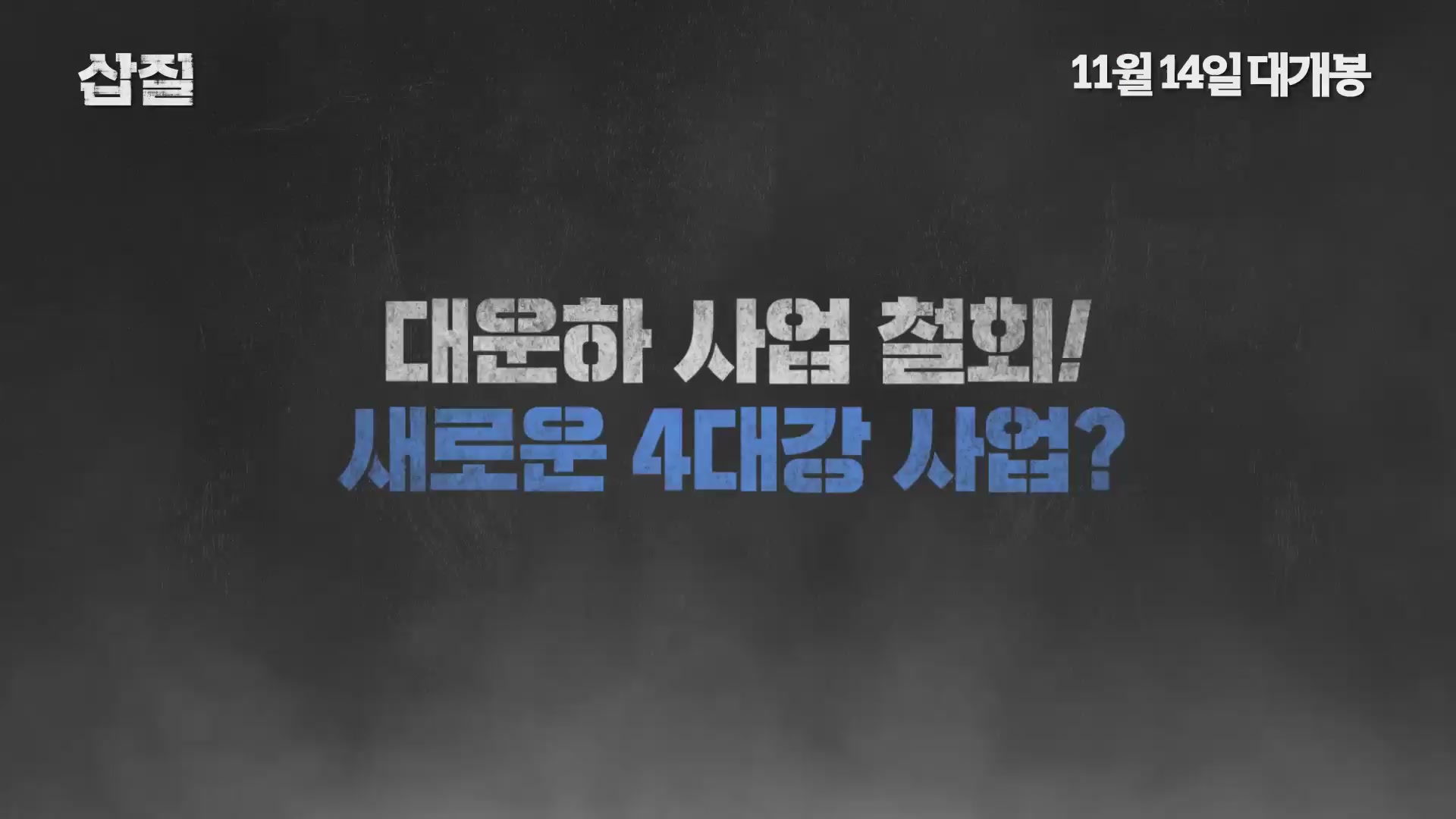 삽질[기타]