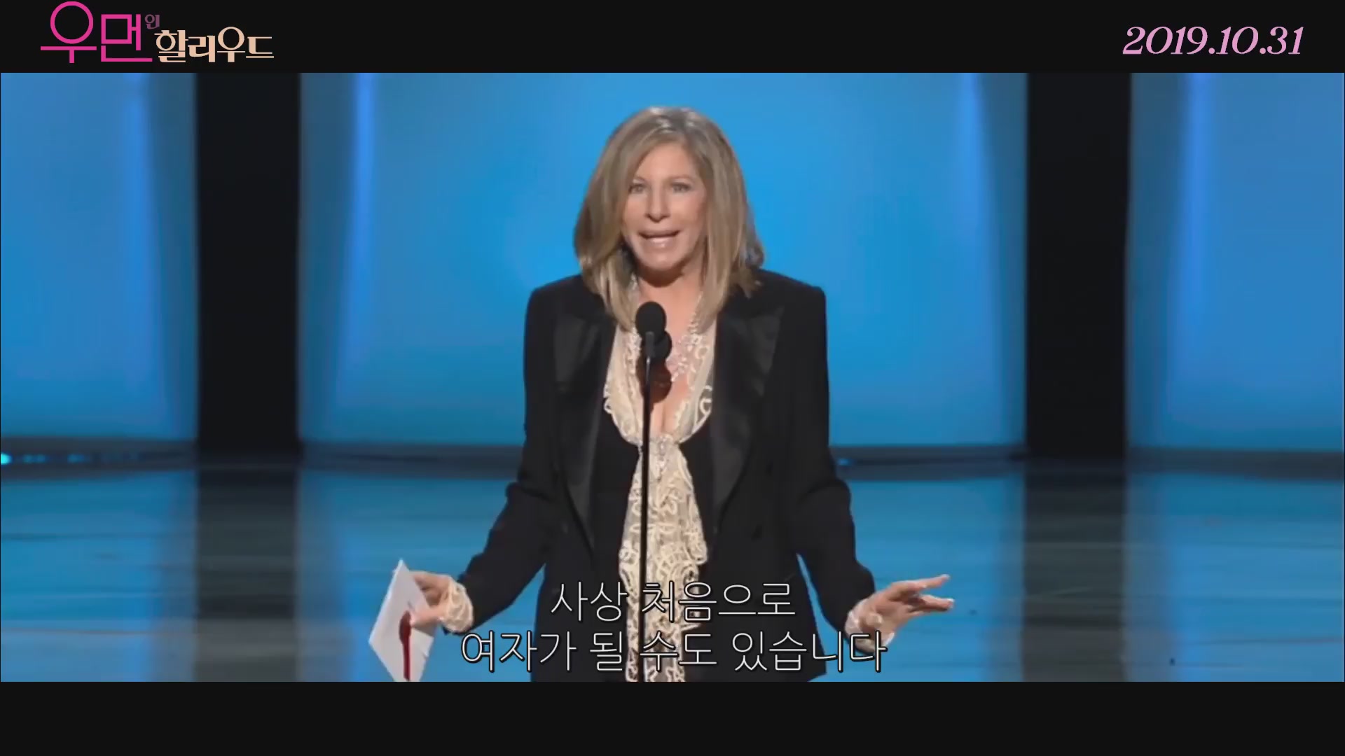 우먼 인 할리우드[예고편]
