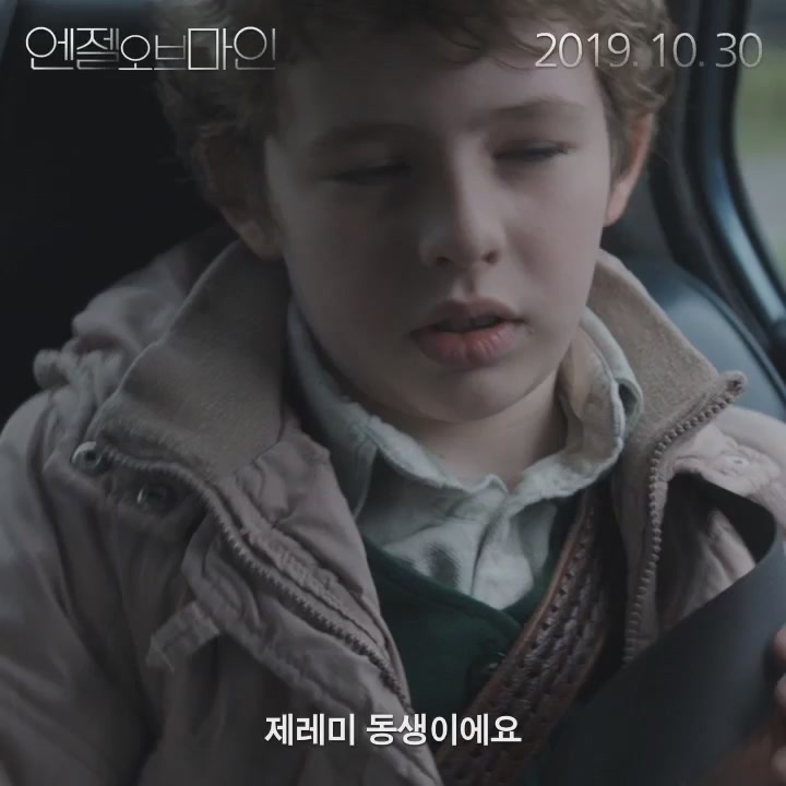 엔젤 오브 마인[기타]