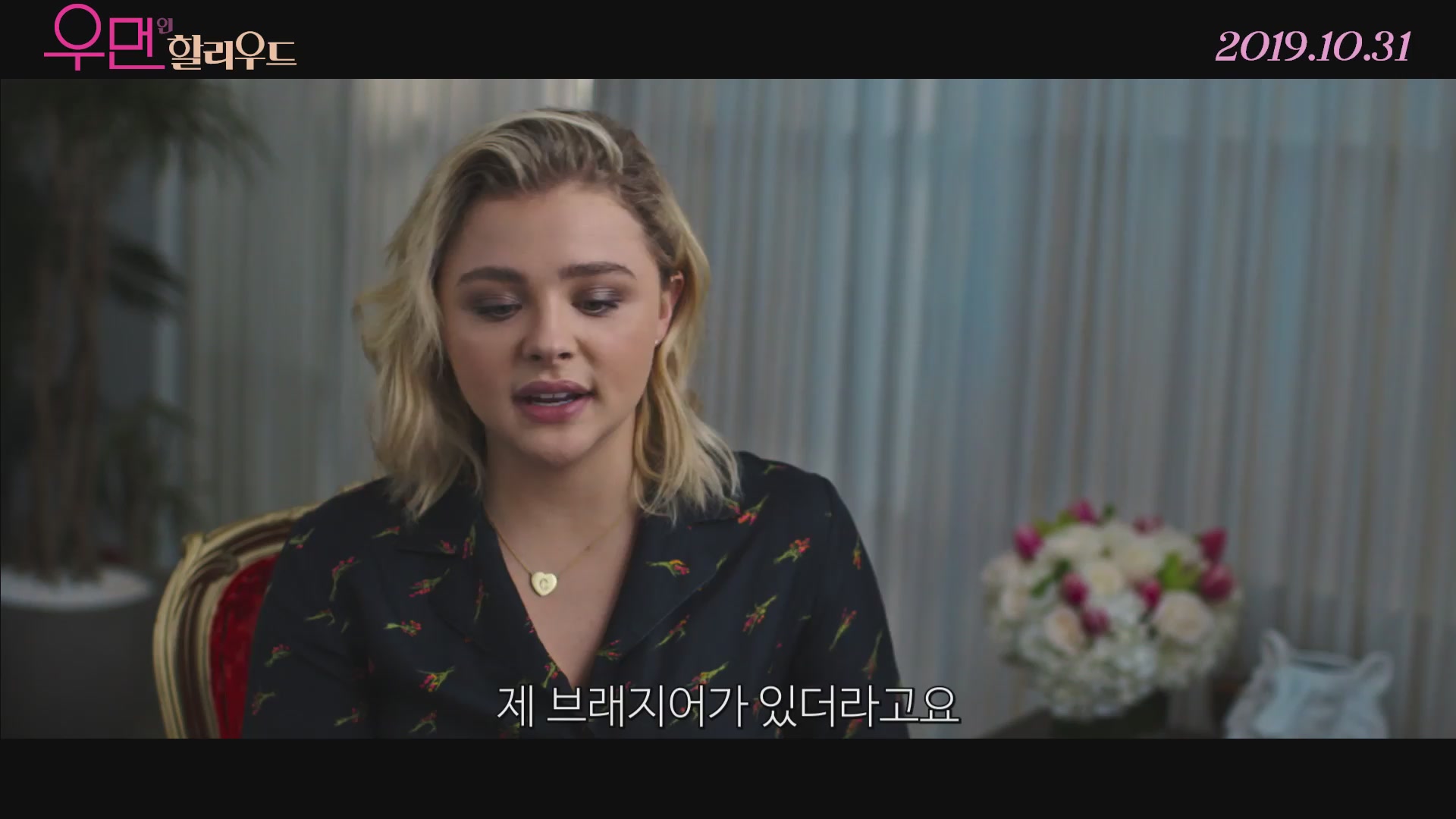 우먼 인 할리우드[기타]