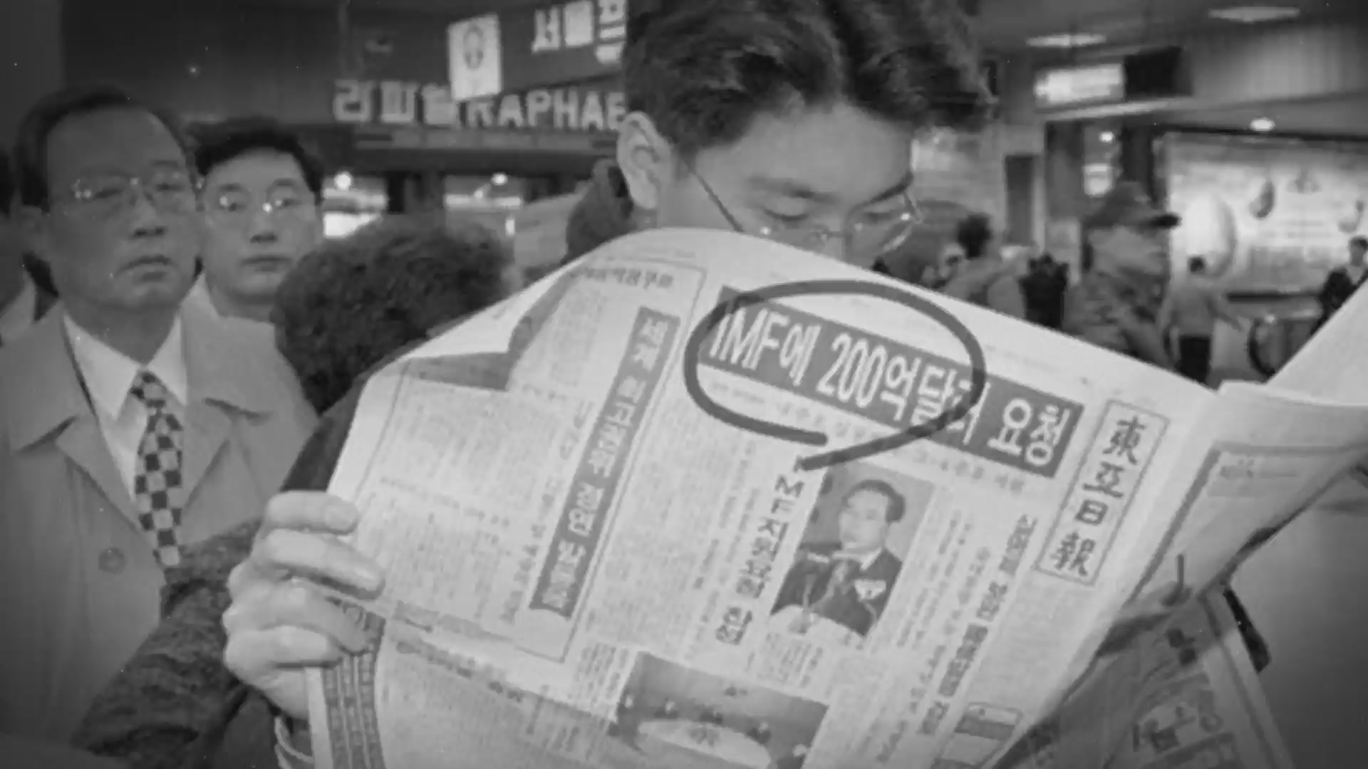 행동하는 양심 김대중[예고편]