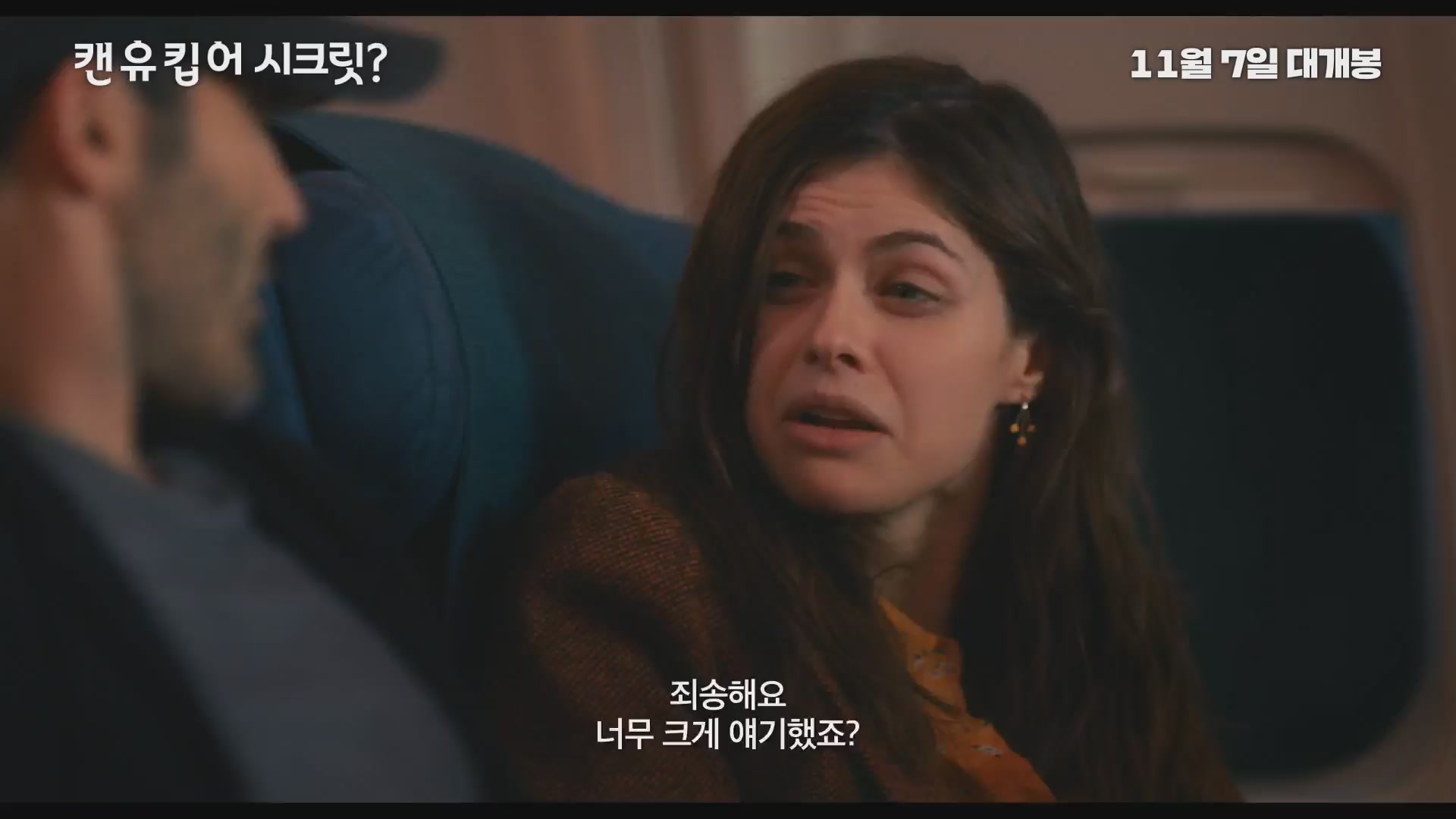 캔 유 킵 어 시크릿?[기타]