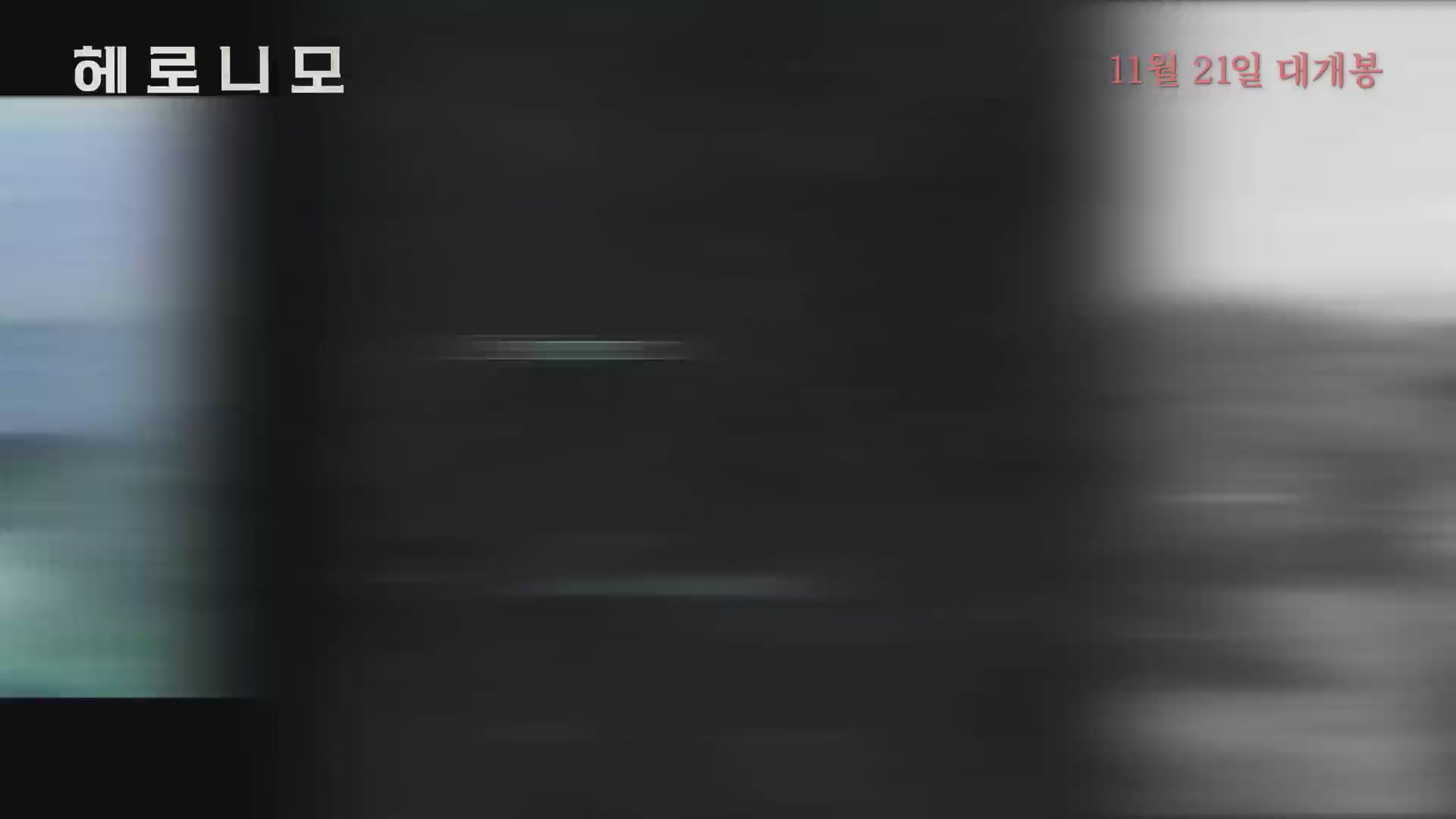 헤로니모[기타]