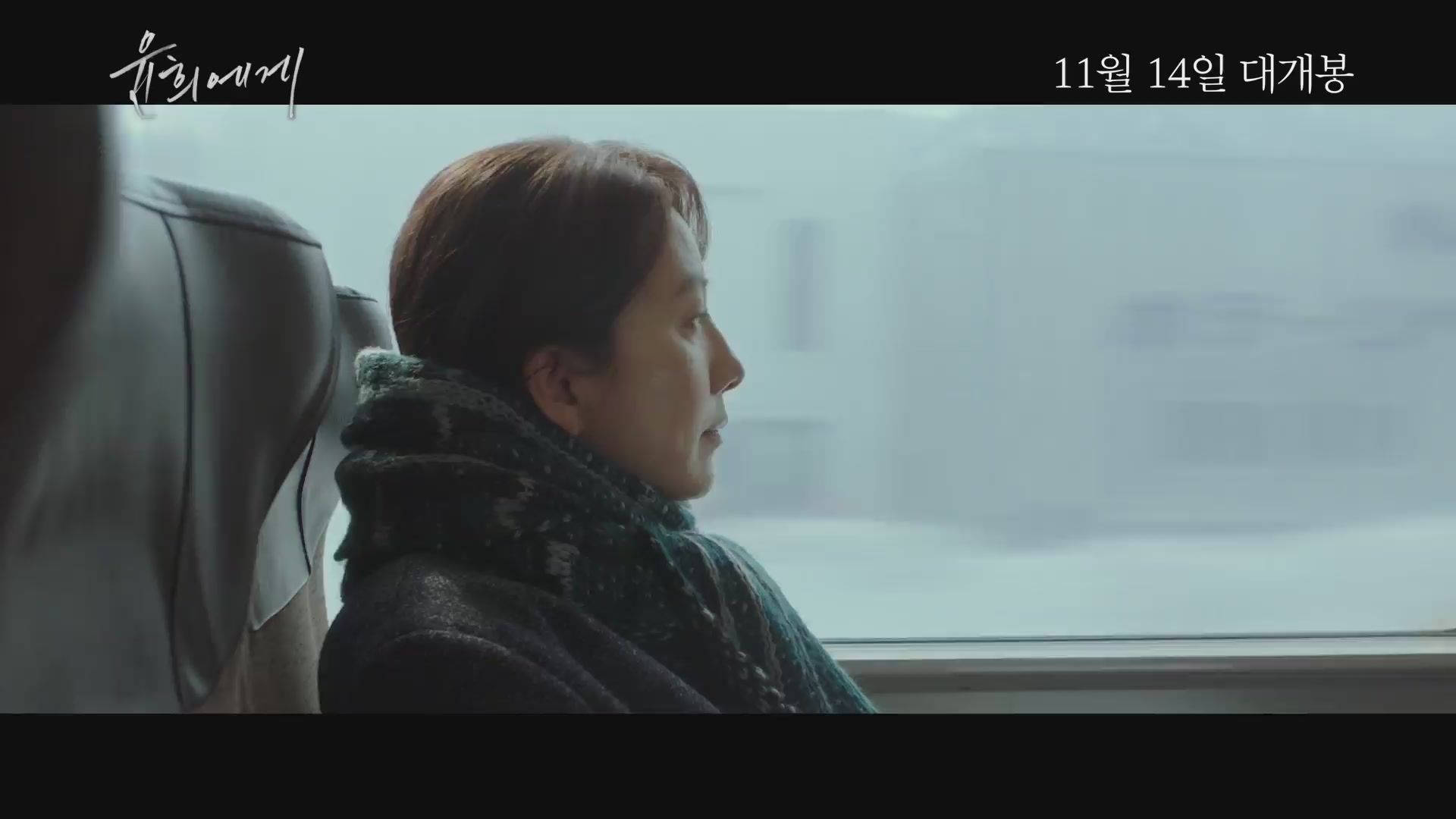 윤희에게[기타]