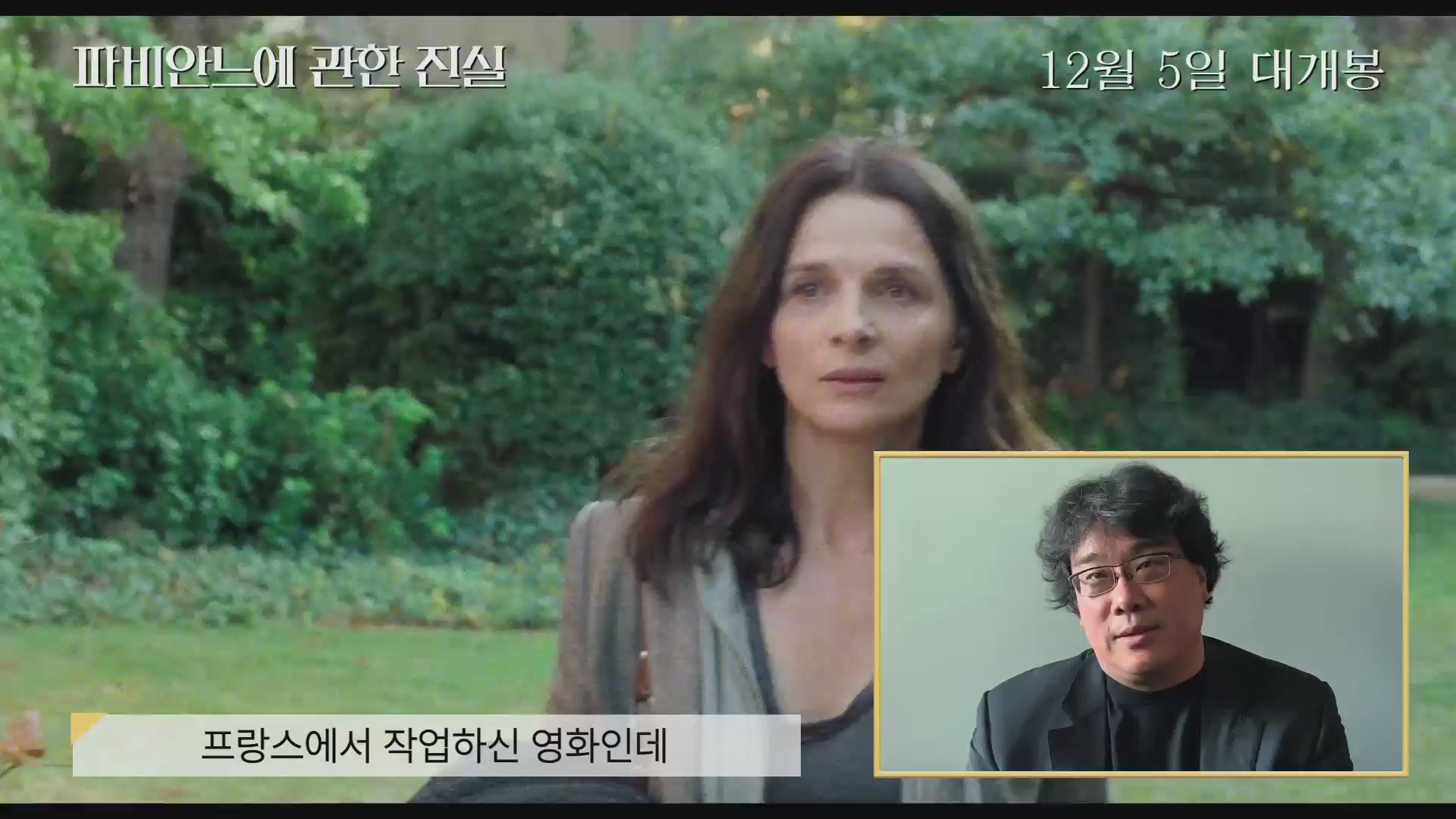 파비안느에 관한 진실[기타]