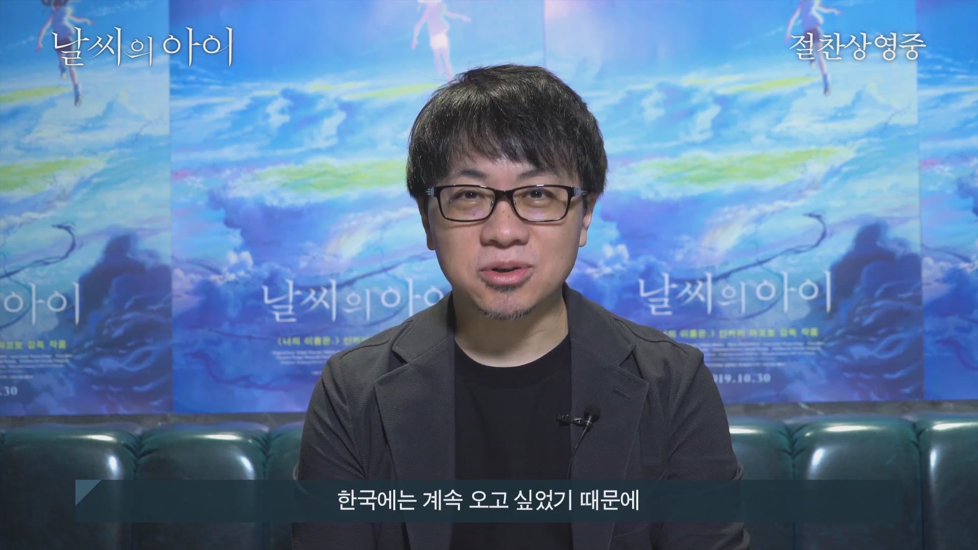 날씨의 아이[기타]
