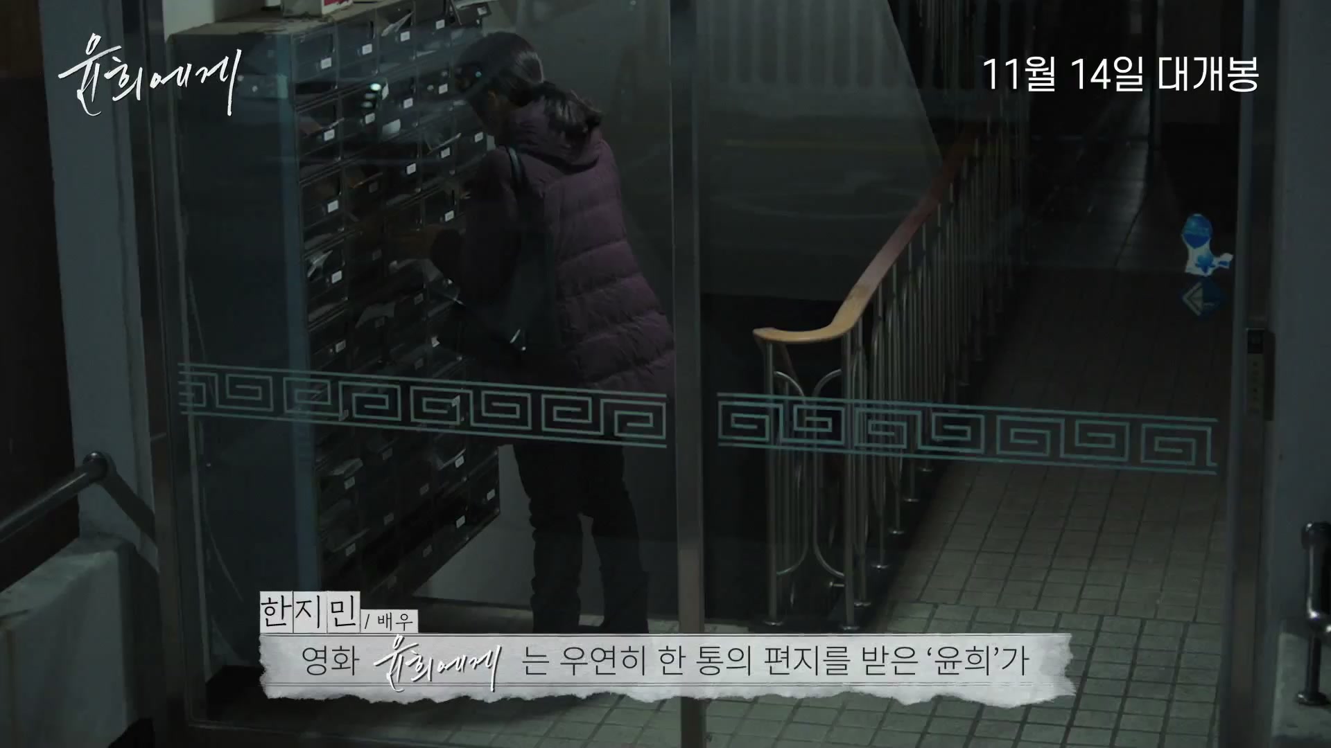 윤희에게[기타]