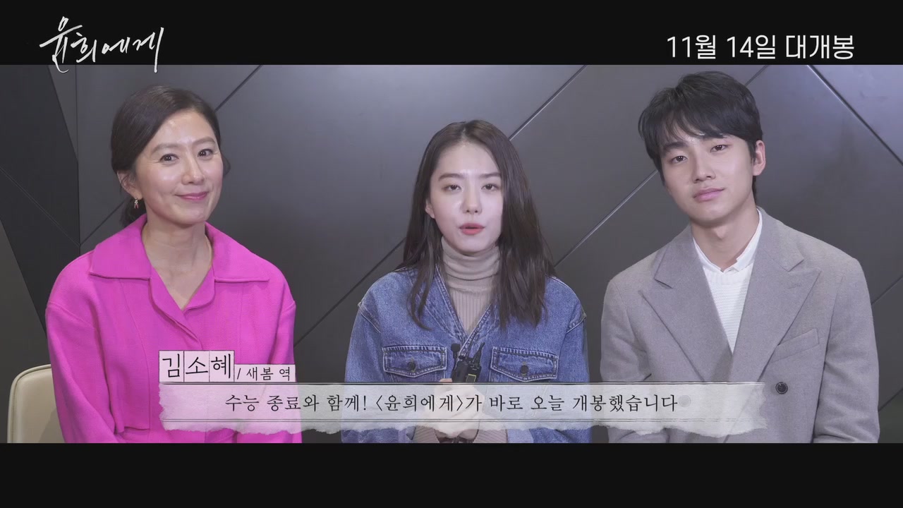 윤희에게[기타]