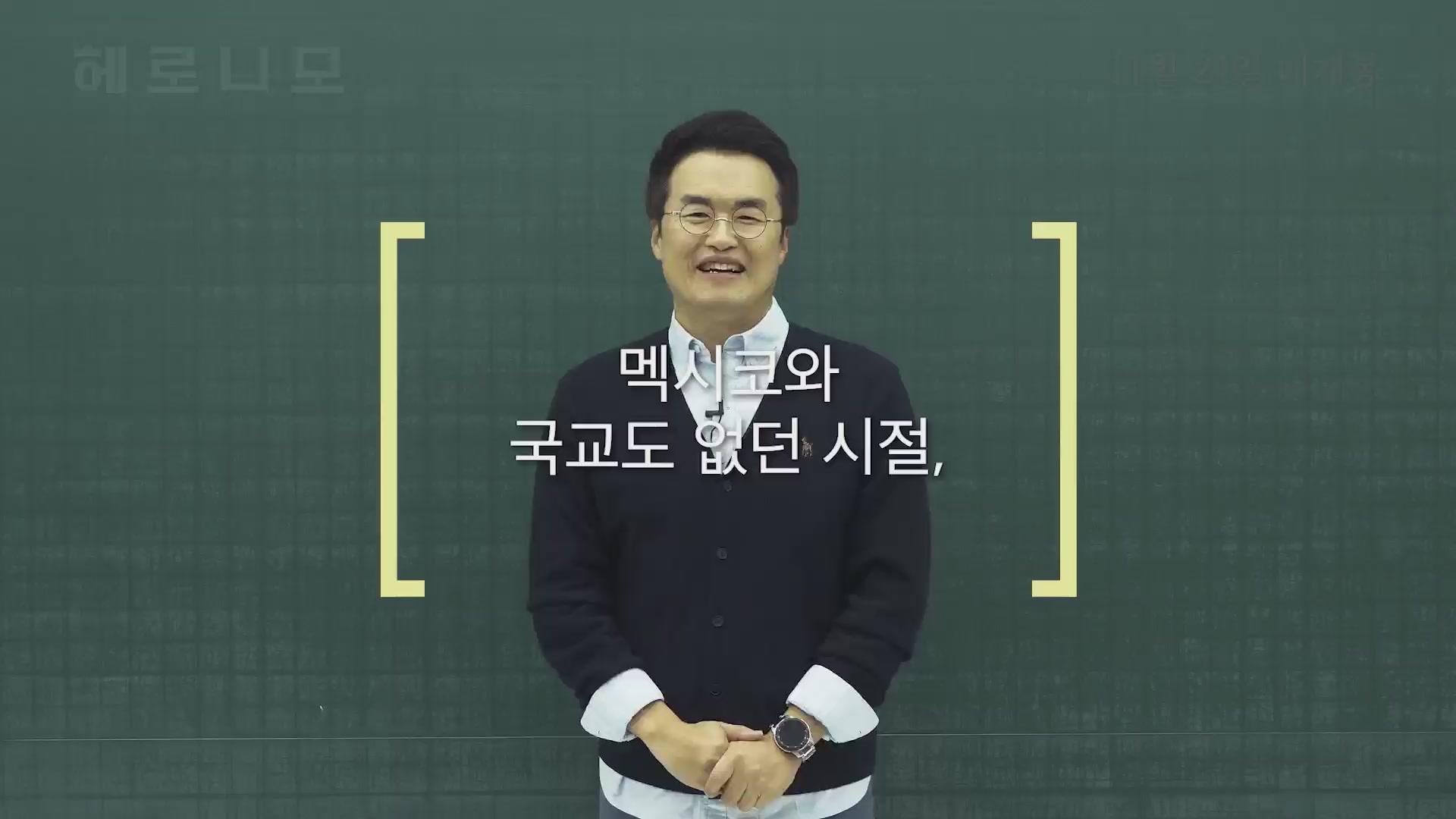 헤로니모[기타]